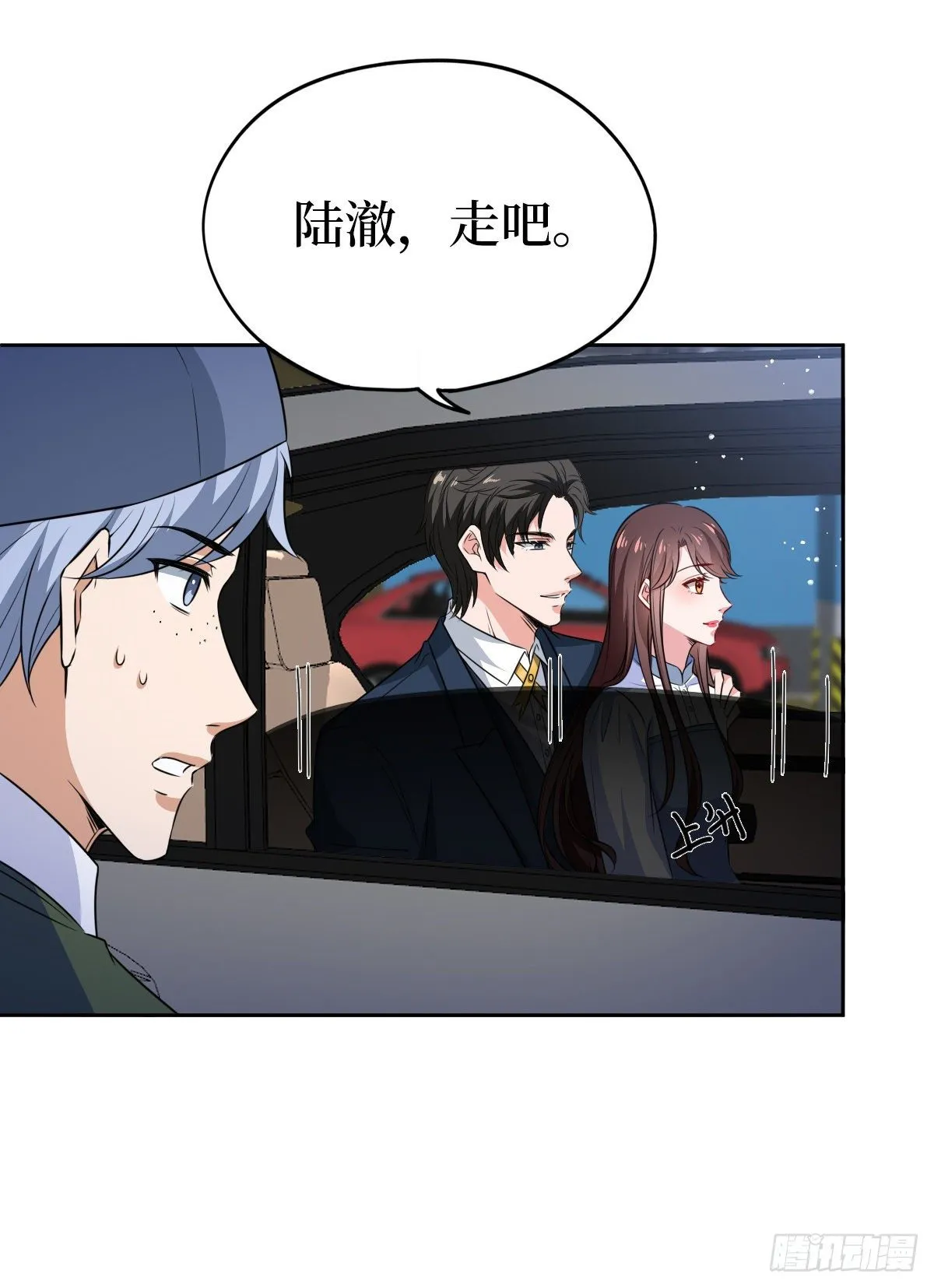 第七十六话 “小唐宁”蓝羽 第38页