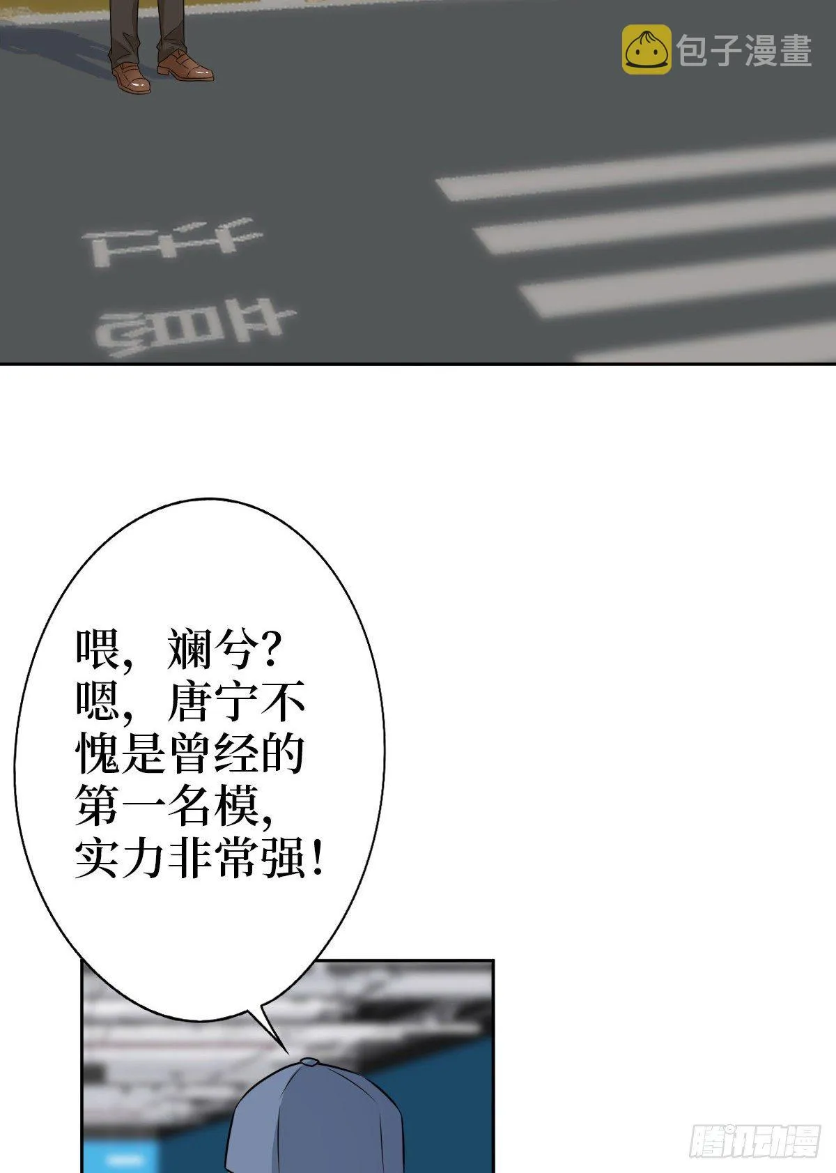 第七十六话 “小唐宁”蓝羽 第40页