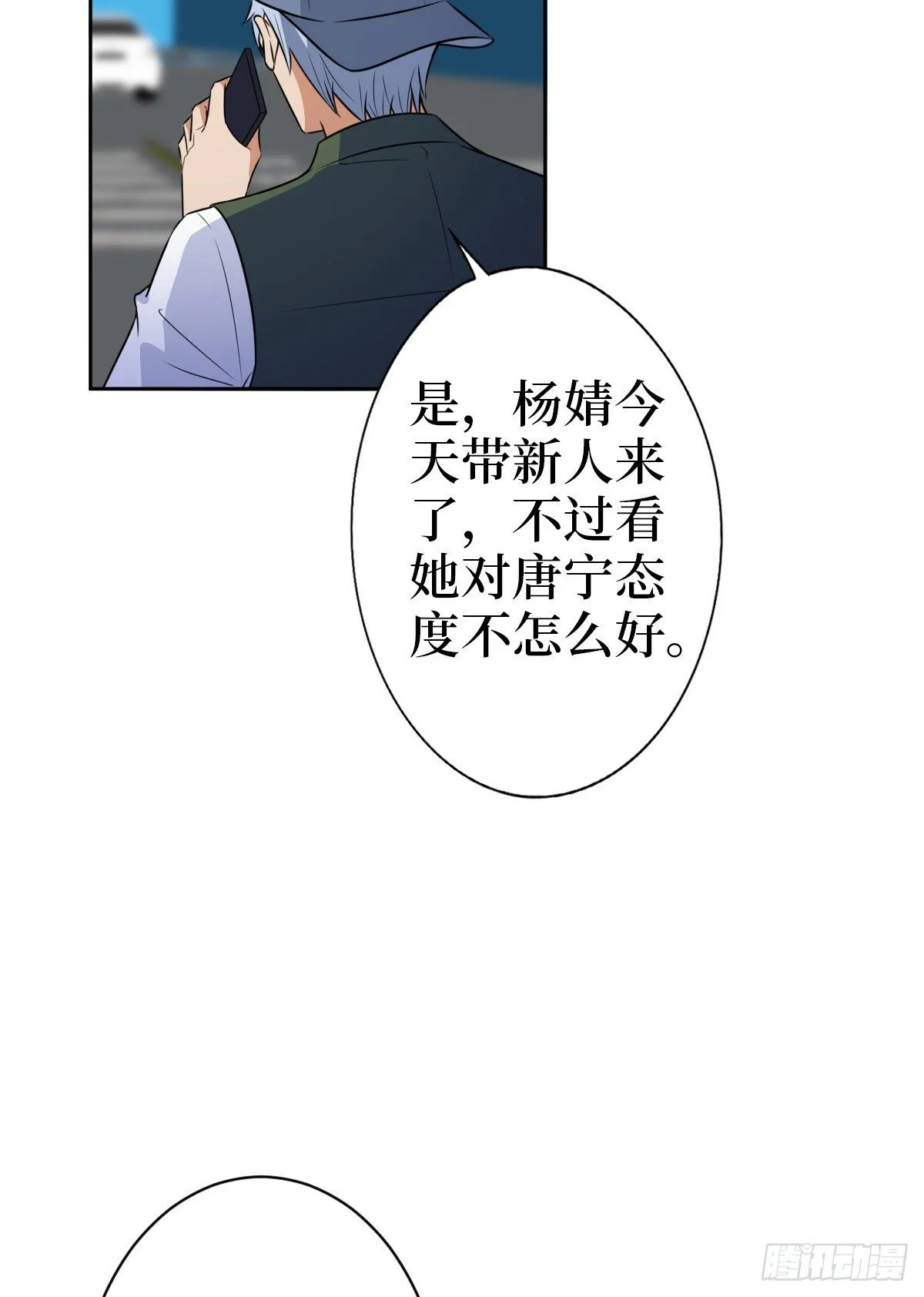 第七十六话 “小唐宁”蓝羽 第41页
