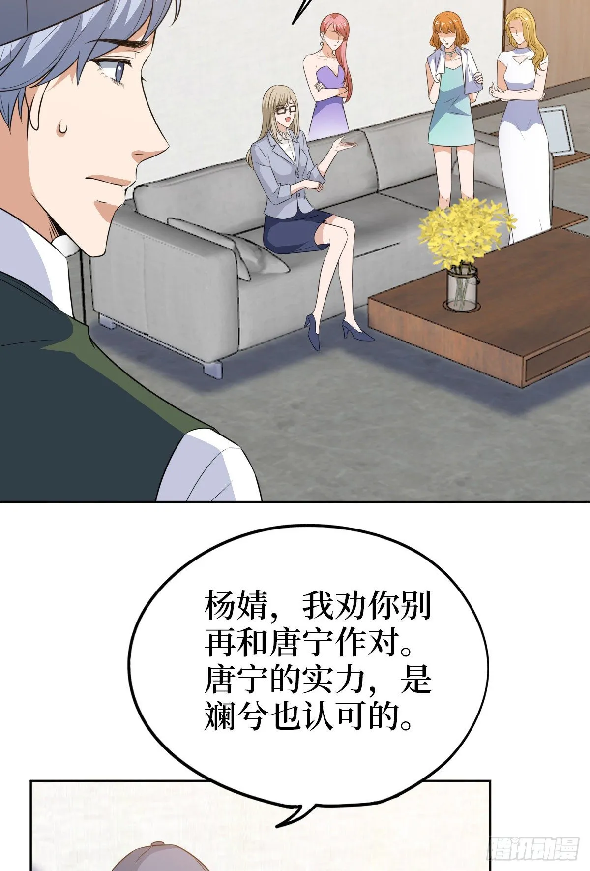 第七十六话 “小唐宁”蓝羽 第44页