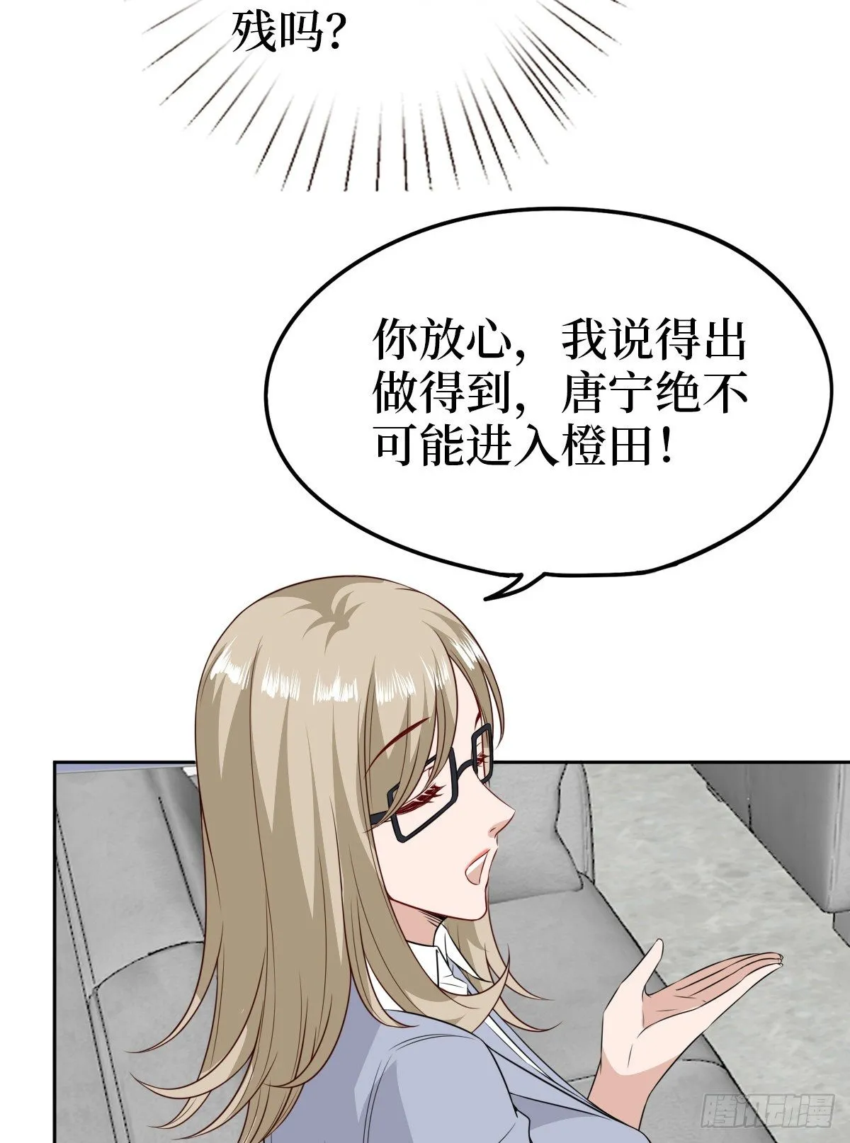 第七十六话 “小唐宁”蓝羽 第46页
