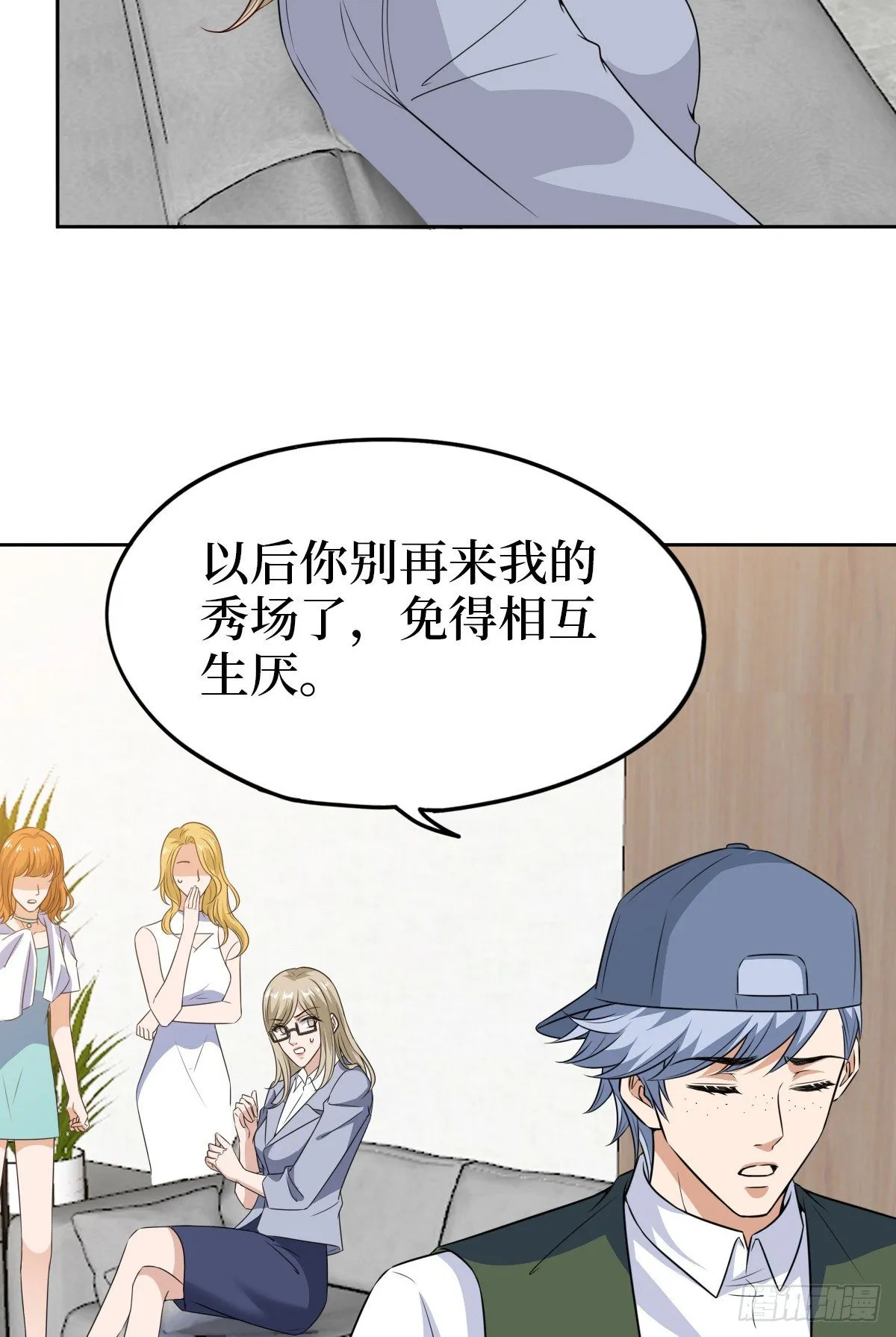 第七十六话 “小唐宁”蓝羽 第47页