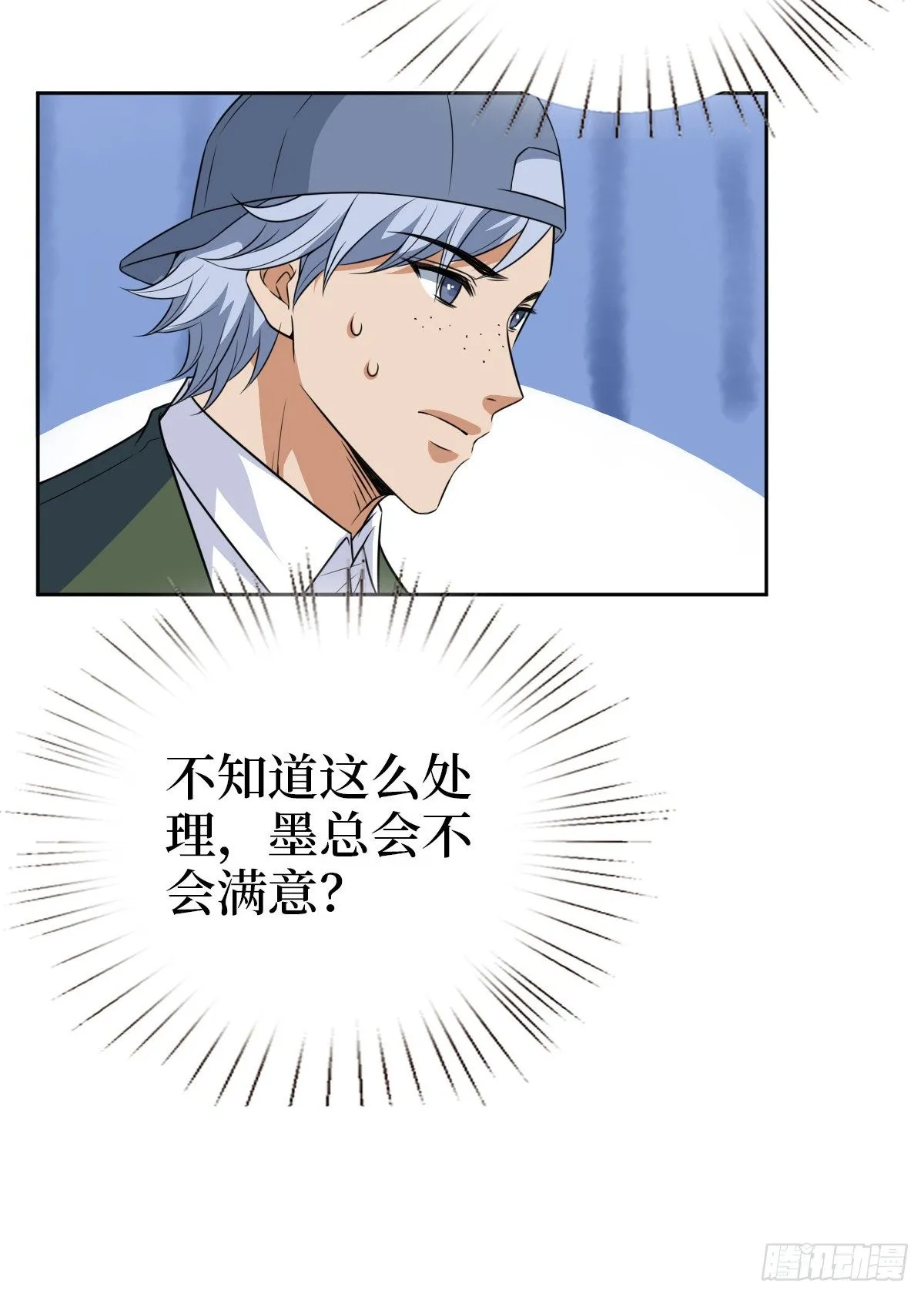 第七十六话 “小唐宁”蓝羽 第49页