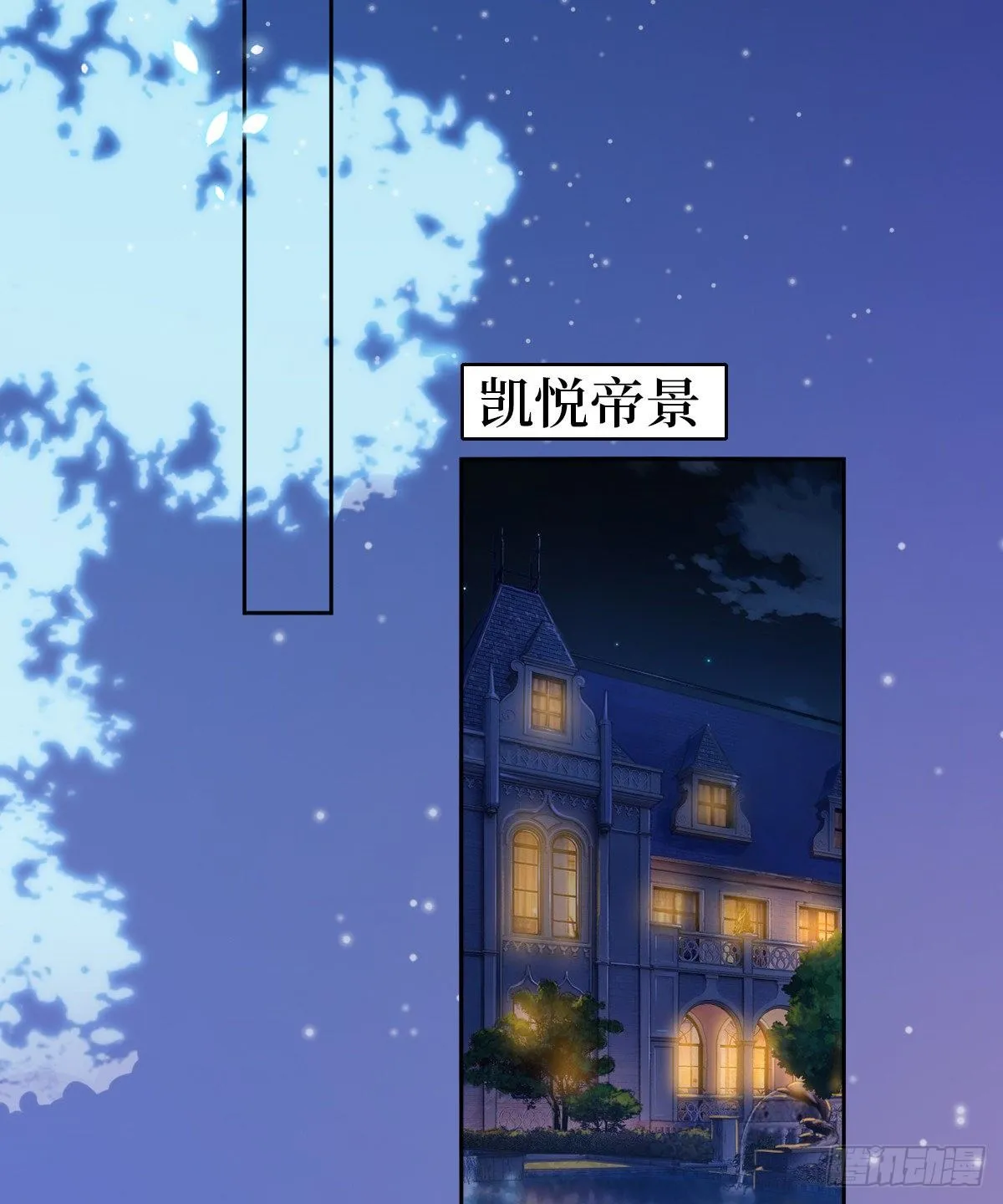 第七十六话 “小唐宁”蓝羽 第51页