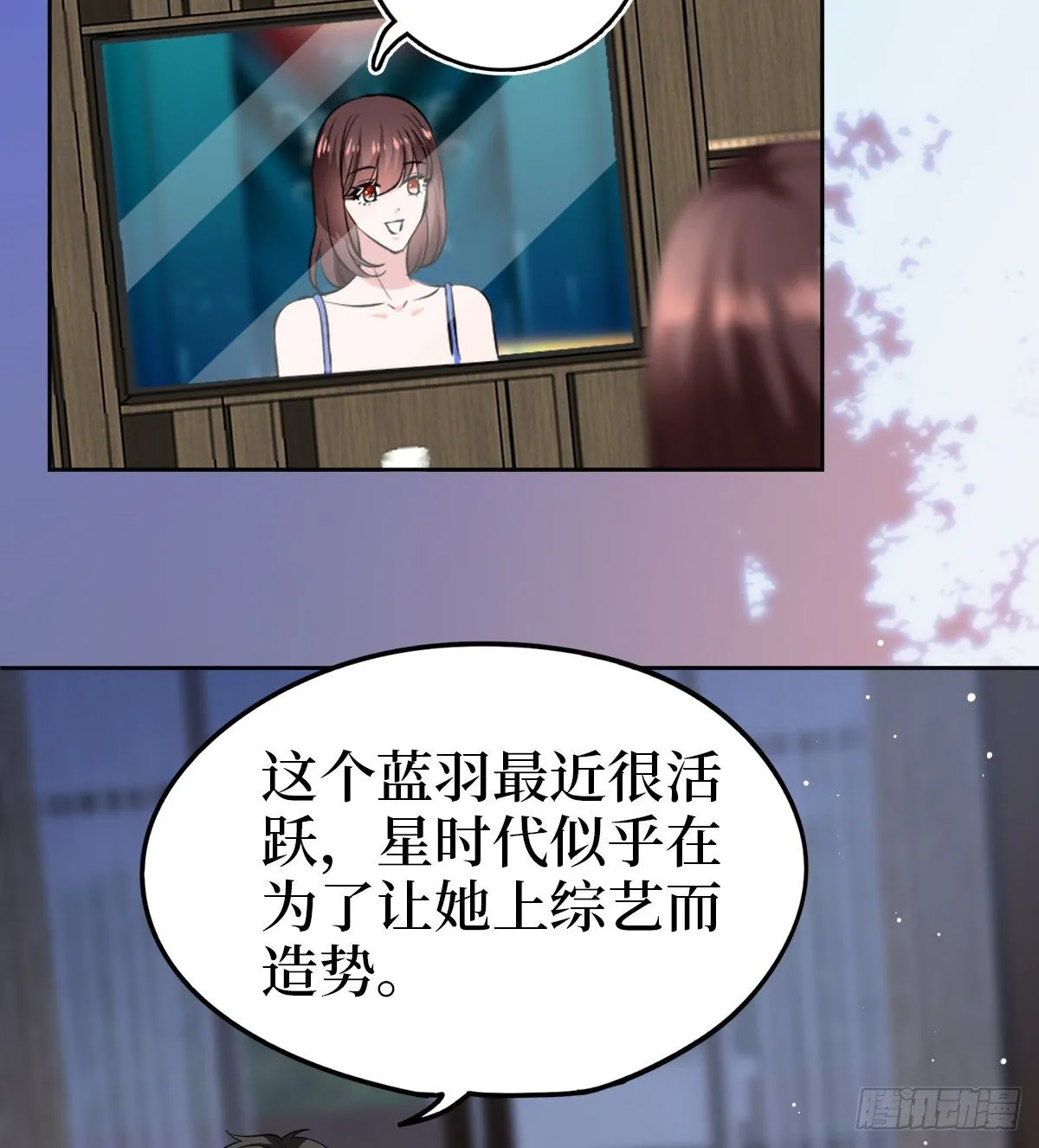 第七十六话 “小唐宁”蓝羽 第53页