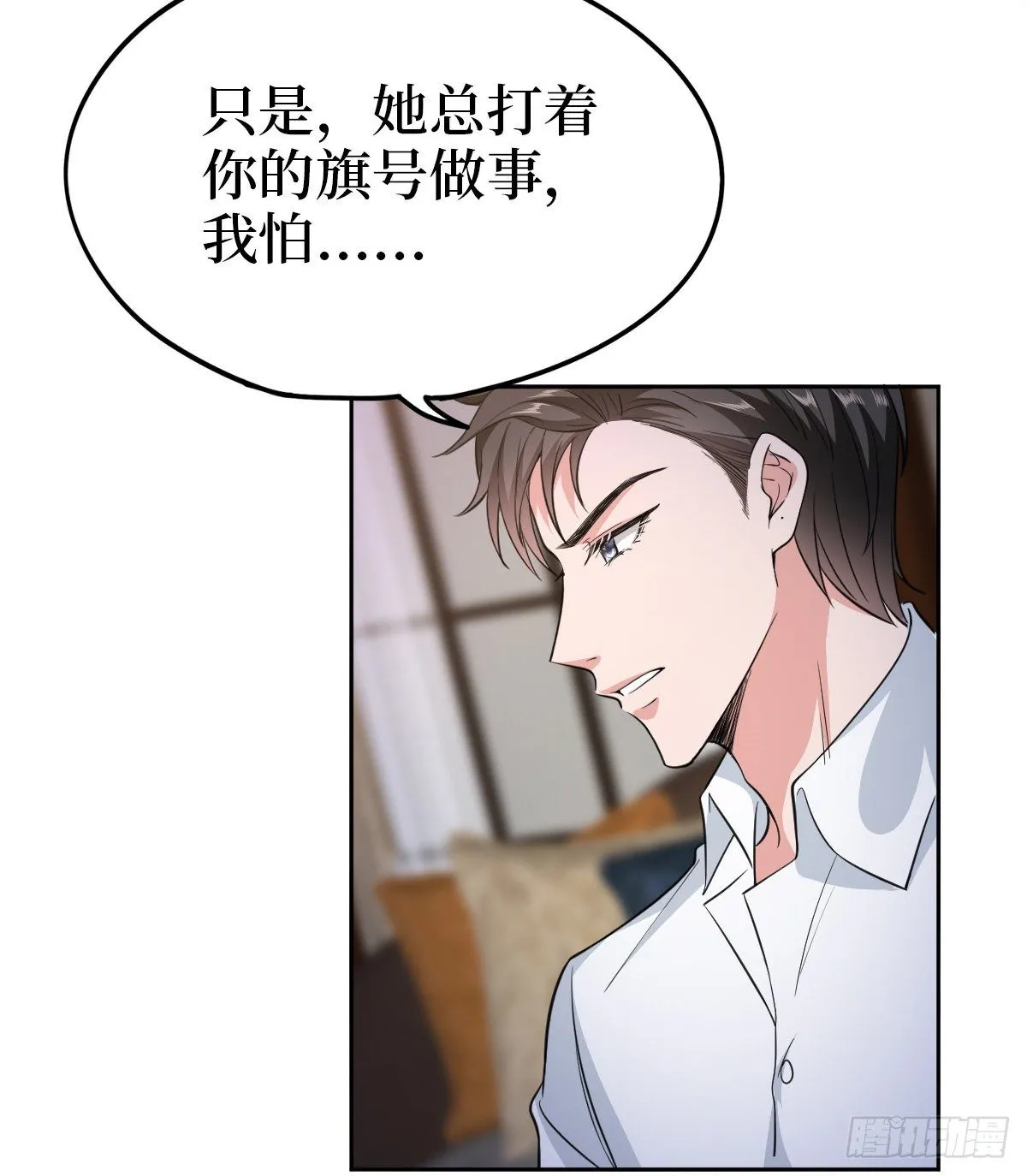 第七十六话 “小唐宁”蓝羽 第55页