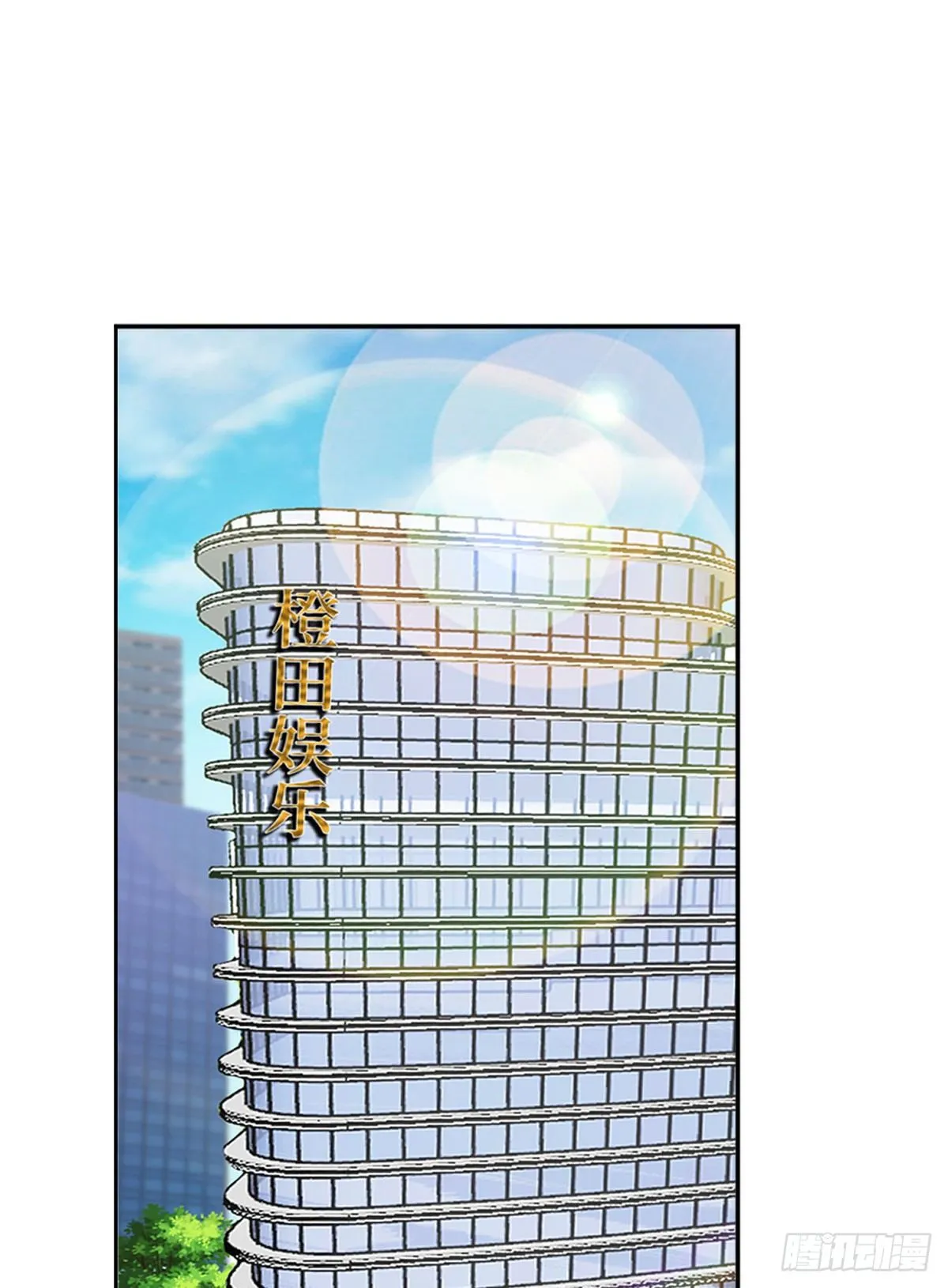 第七十七话 唐宁耍大牌？ 第2页
