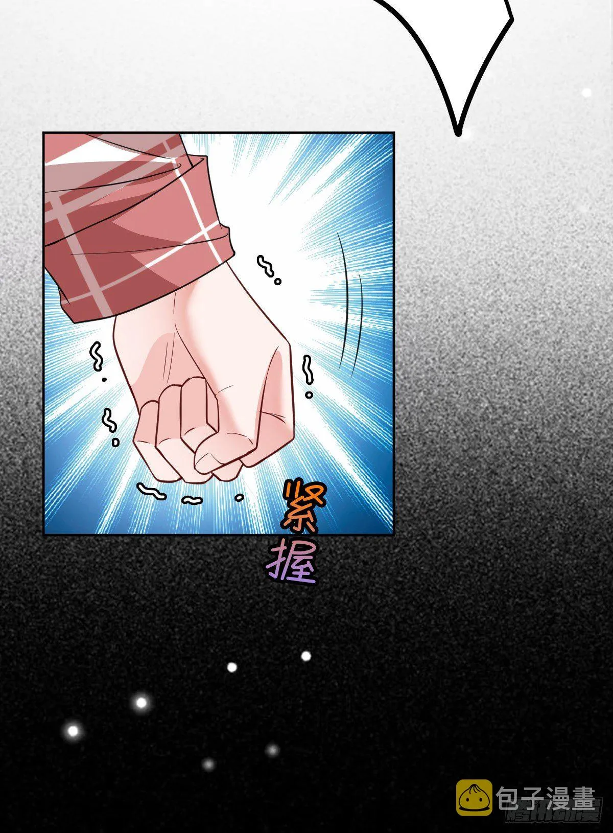 第七十七话 唐宁耍大牌？ 第14页