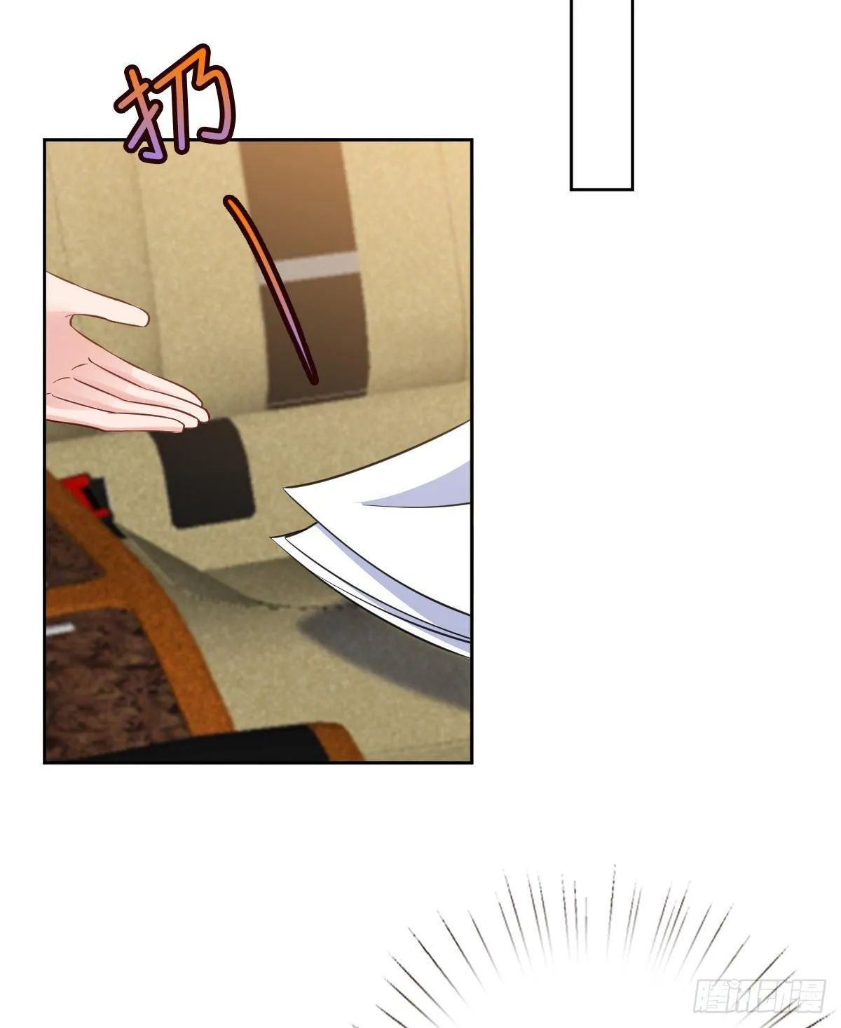 第七十七话 唐宁耍大牌？ 第26页