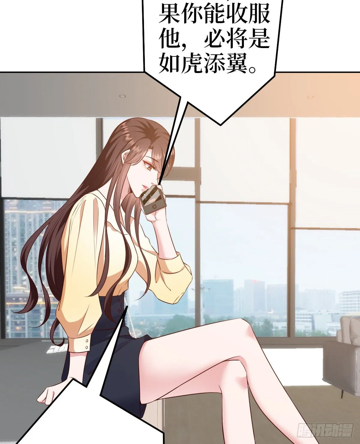 第七十七话 唐宁耍大牌？ 第29页