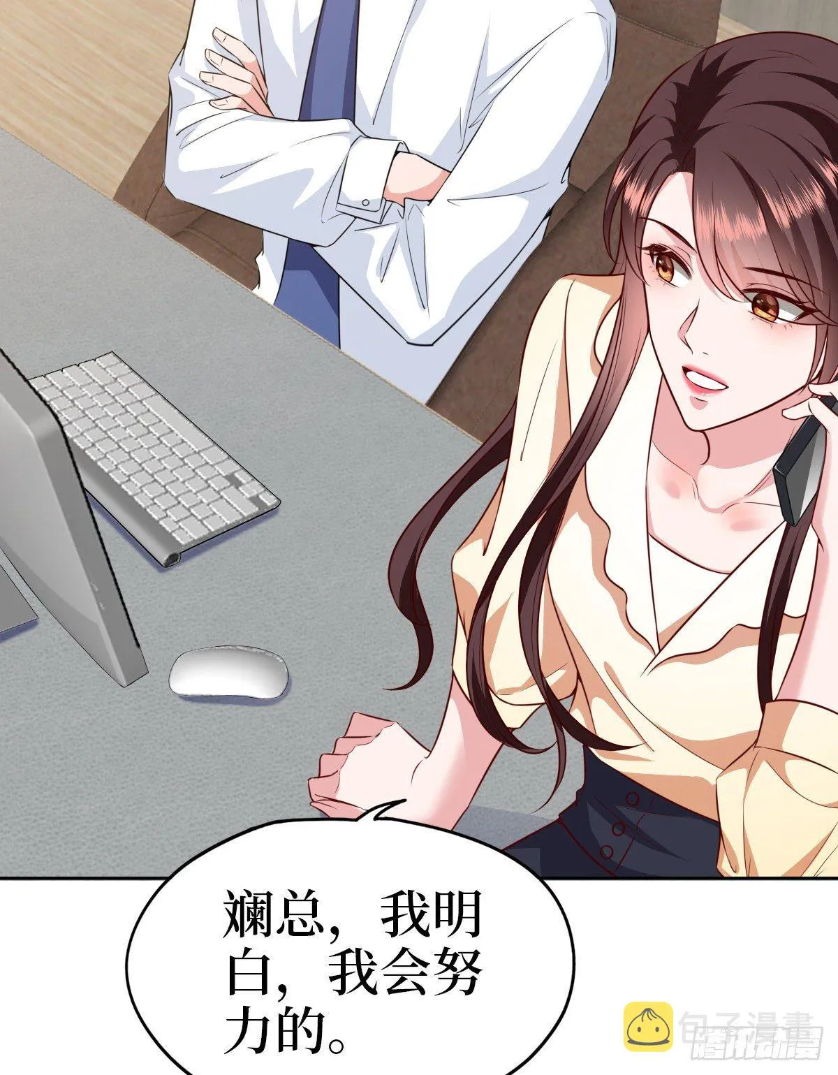 第七十七话 唐宁耍大牌？ 第31页
