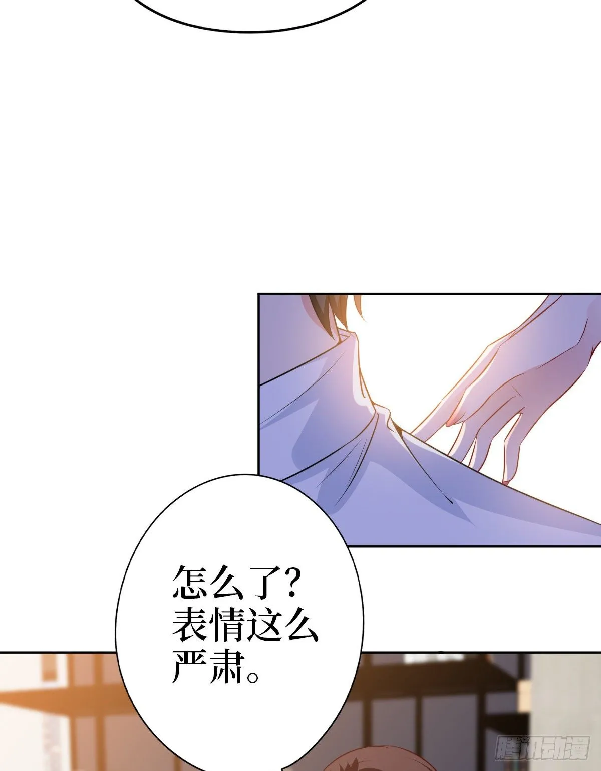 第七十七话 唐宁耍大牌？ 第32页