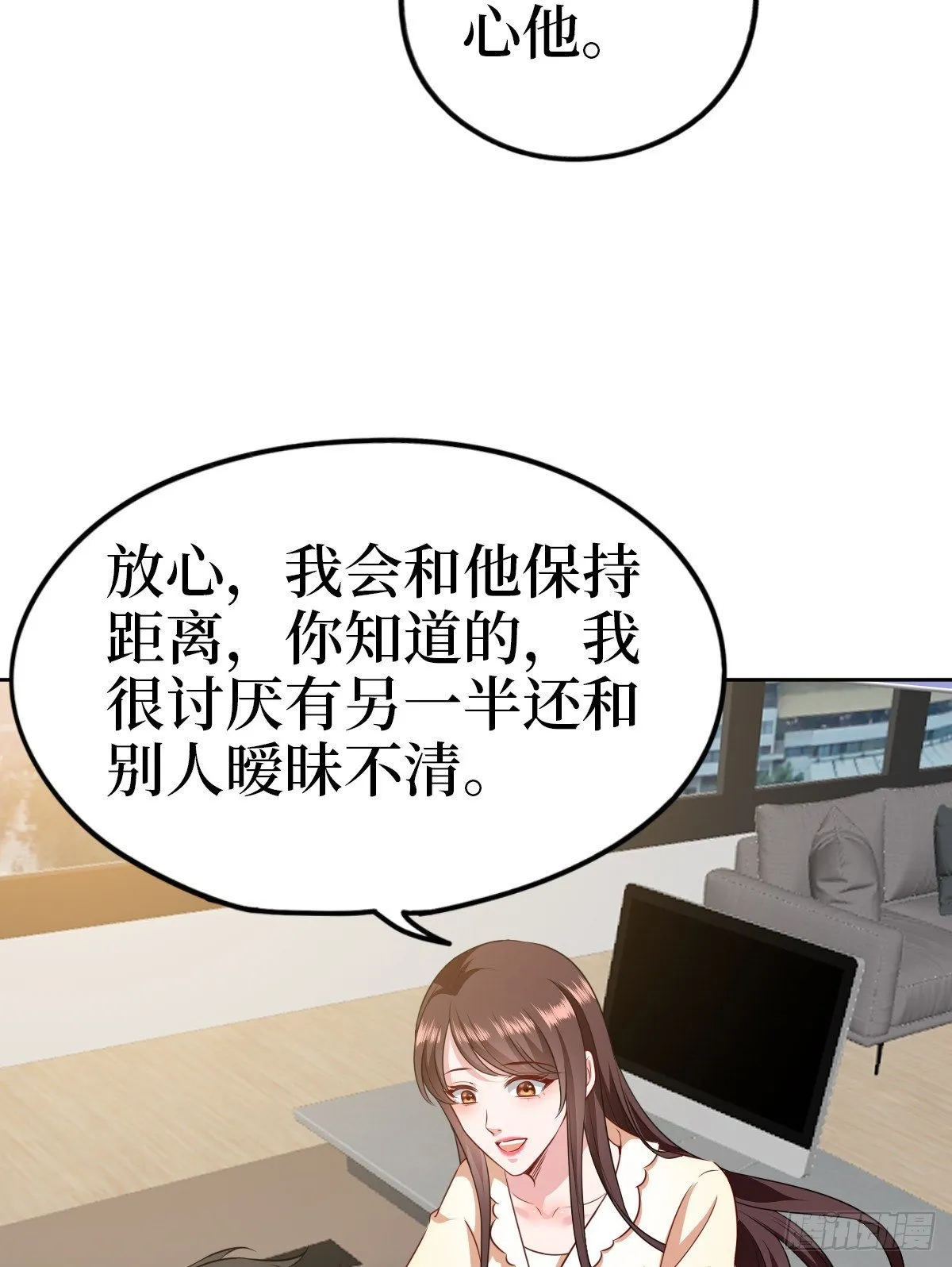 第七十七话 唐宁耍大牌？ 第35页