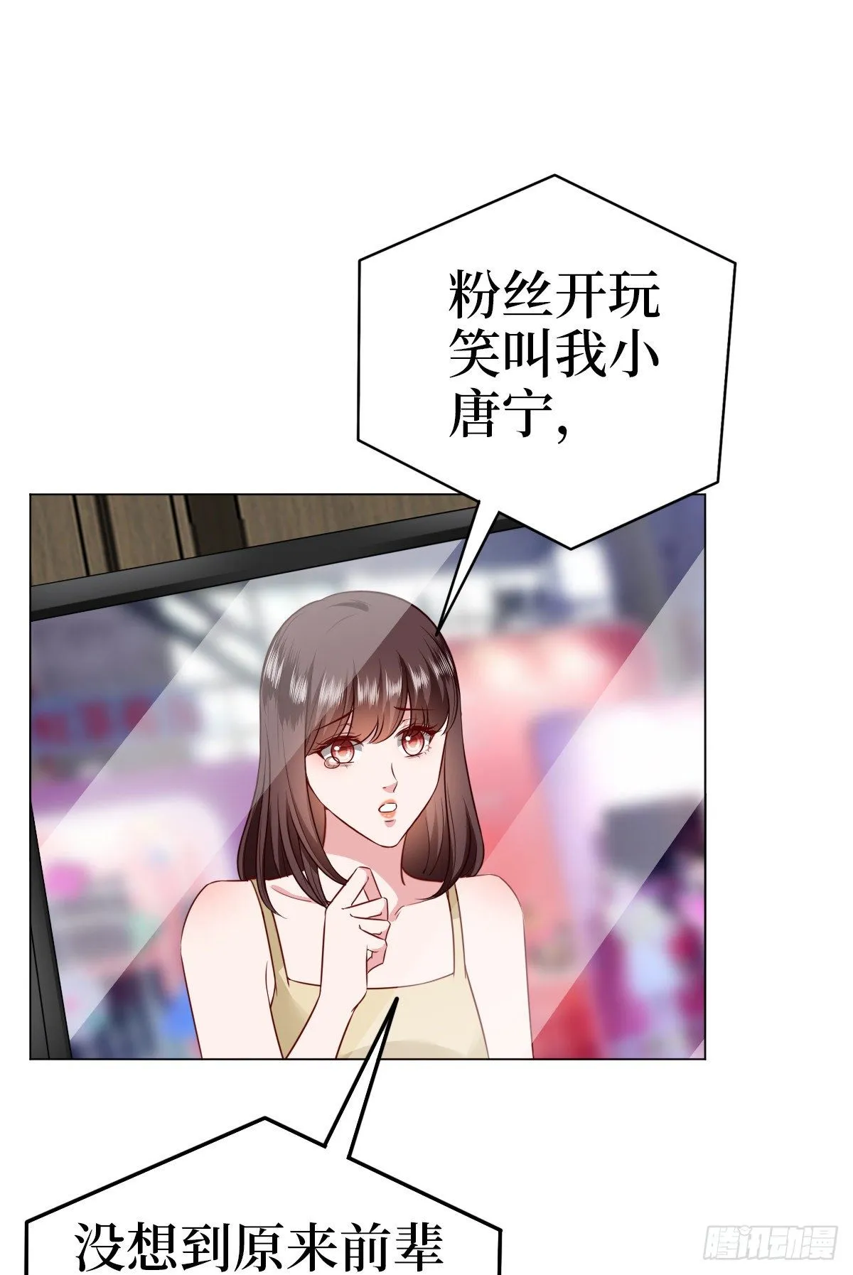 第七十八话 给蓝羽设局 第2页