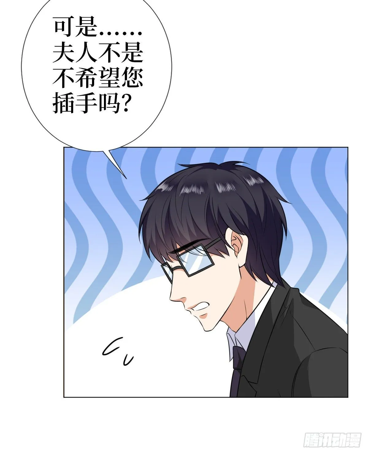第七十八话 给蓝羽设局 第13页