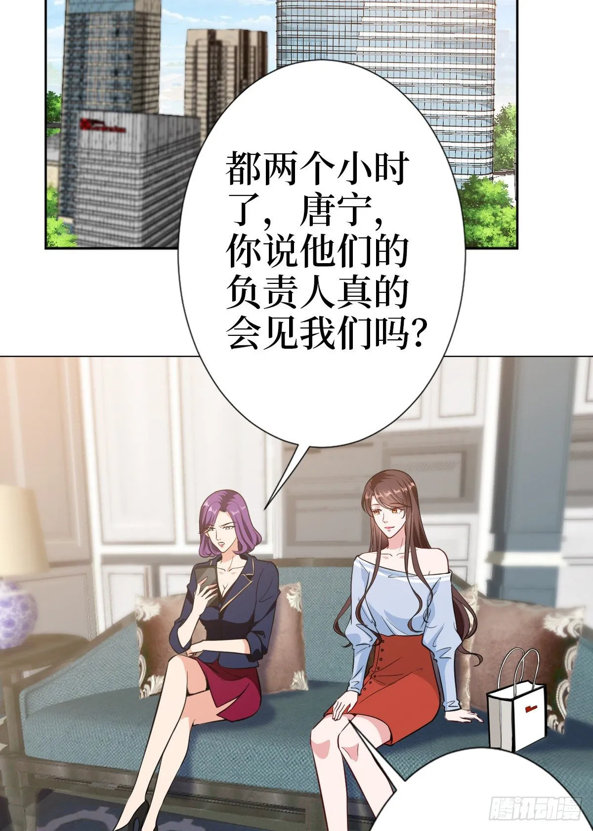 第七十八话 给蓝羽设局 第18页