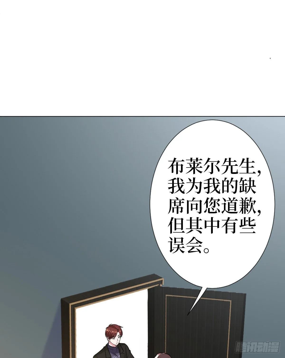 第七十八话 给蓝羽设局 第21页