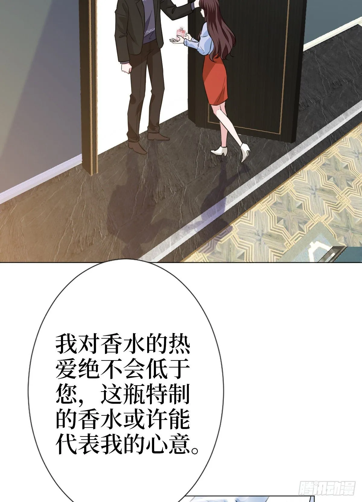 第七十八话 给蓝羽设局 第22页
