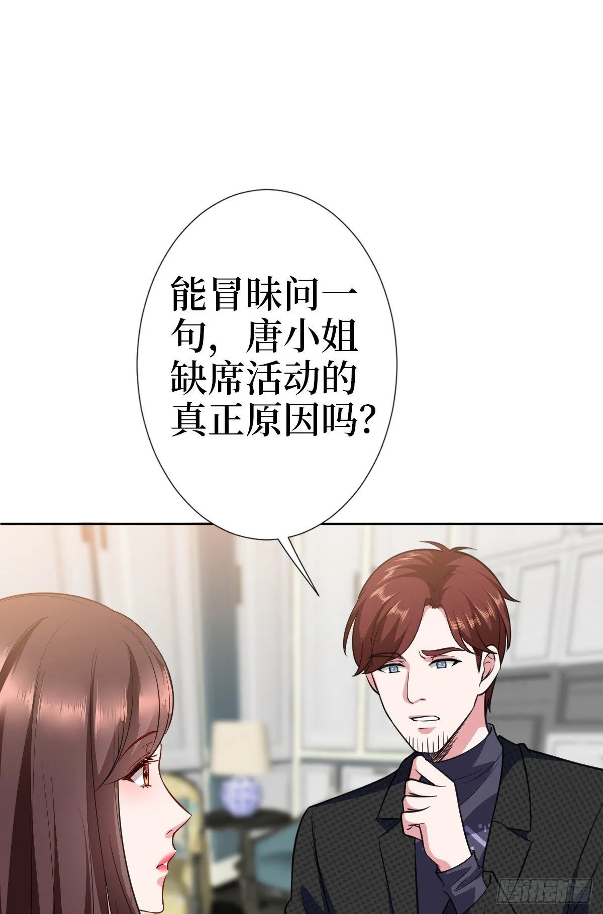 第七十八话 给蓝羽设局 第26页