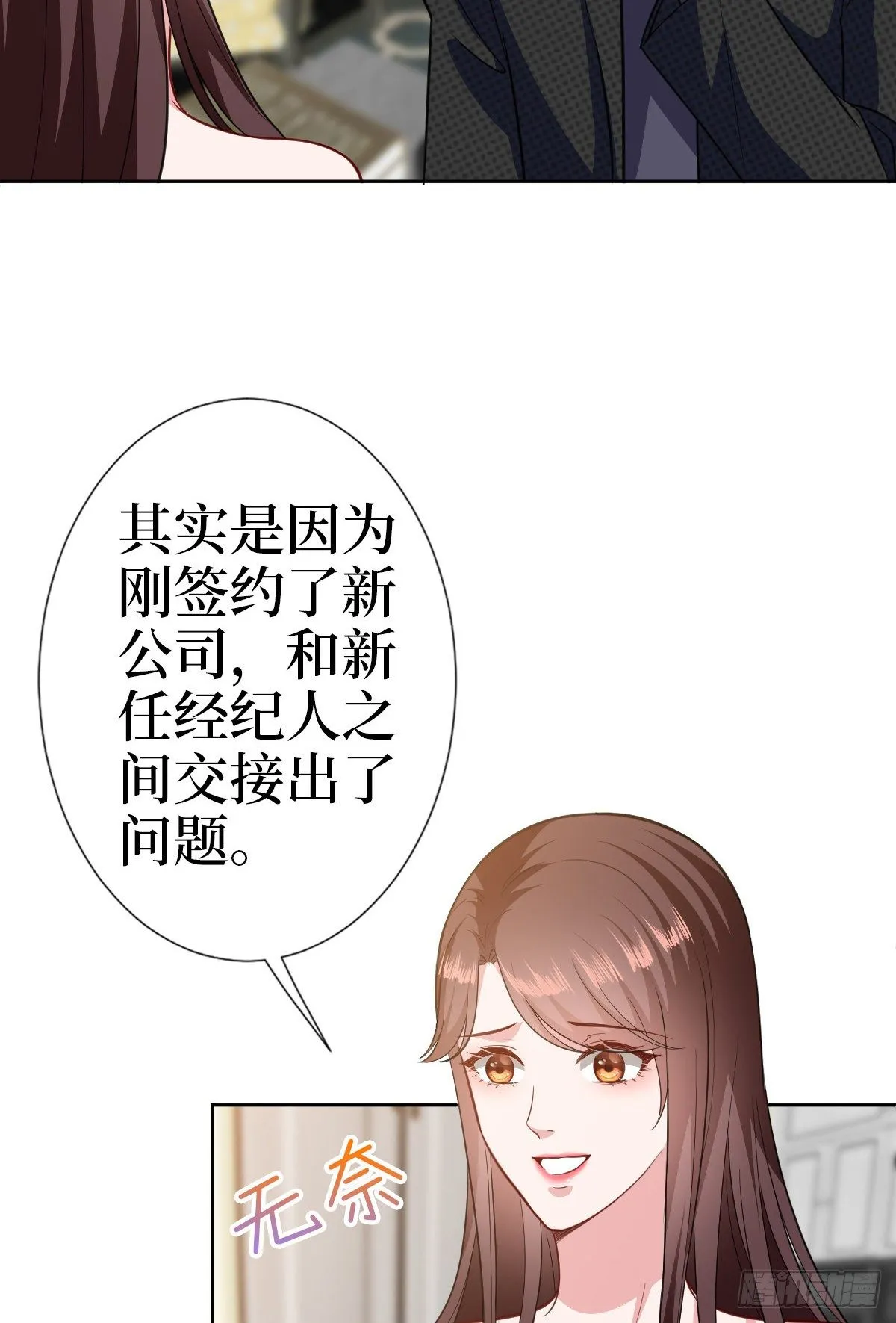 第七十八话 给蓝羽设局 第27页