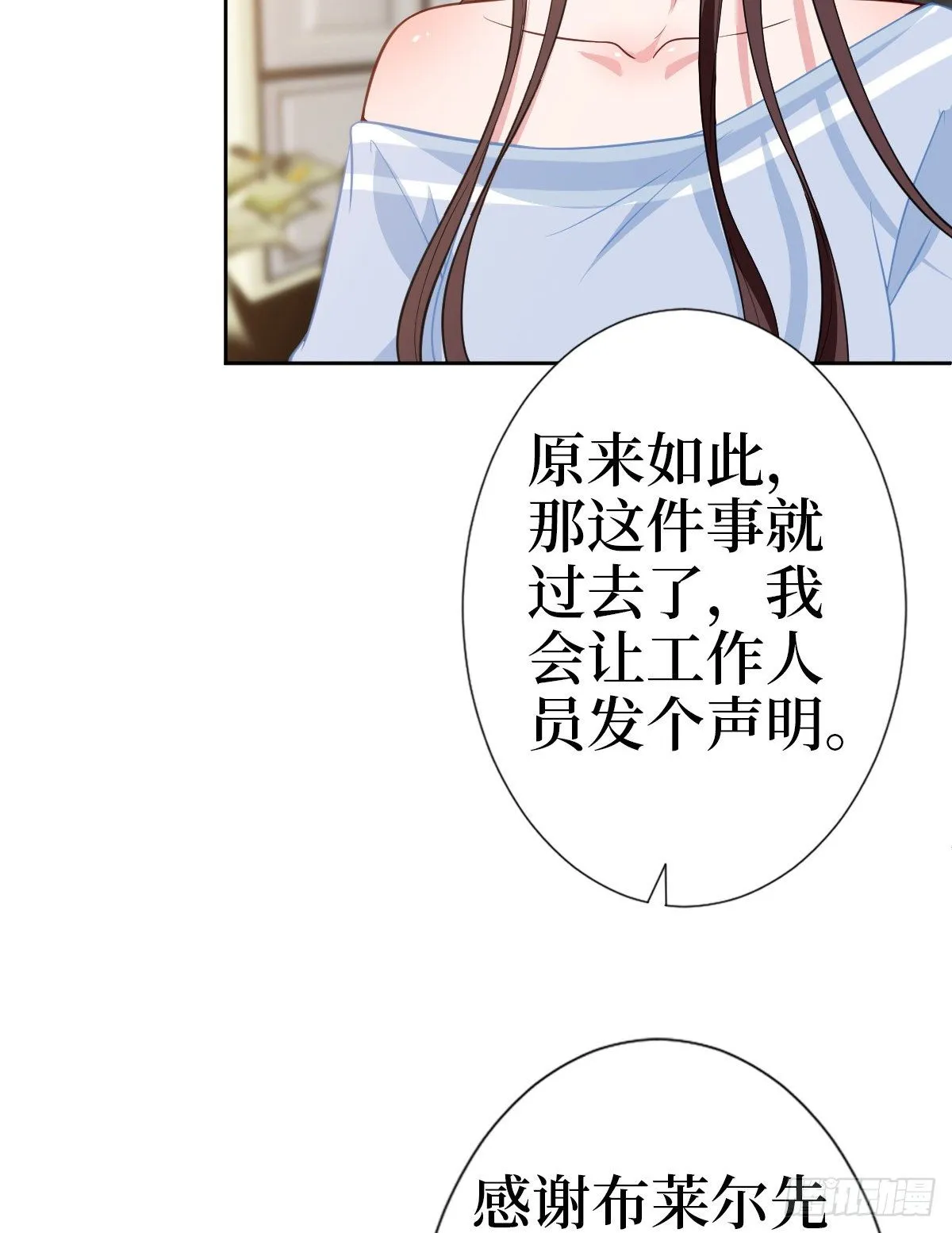 第七十八话 给蓝羽设局 第28页