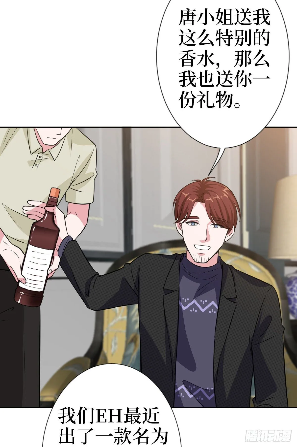 第七十八话 给蓝羽设局 第30页