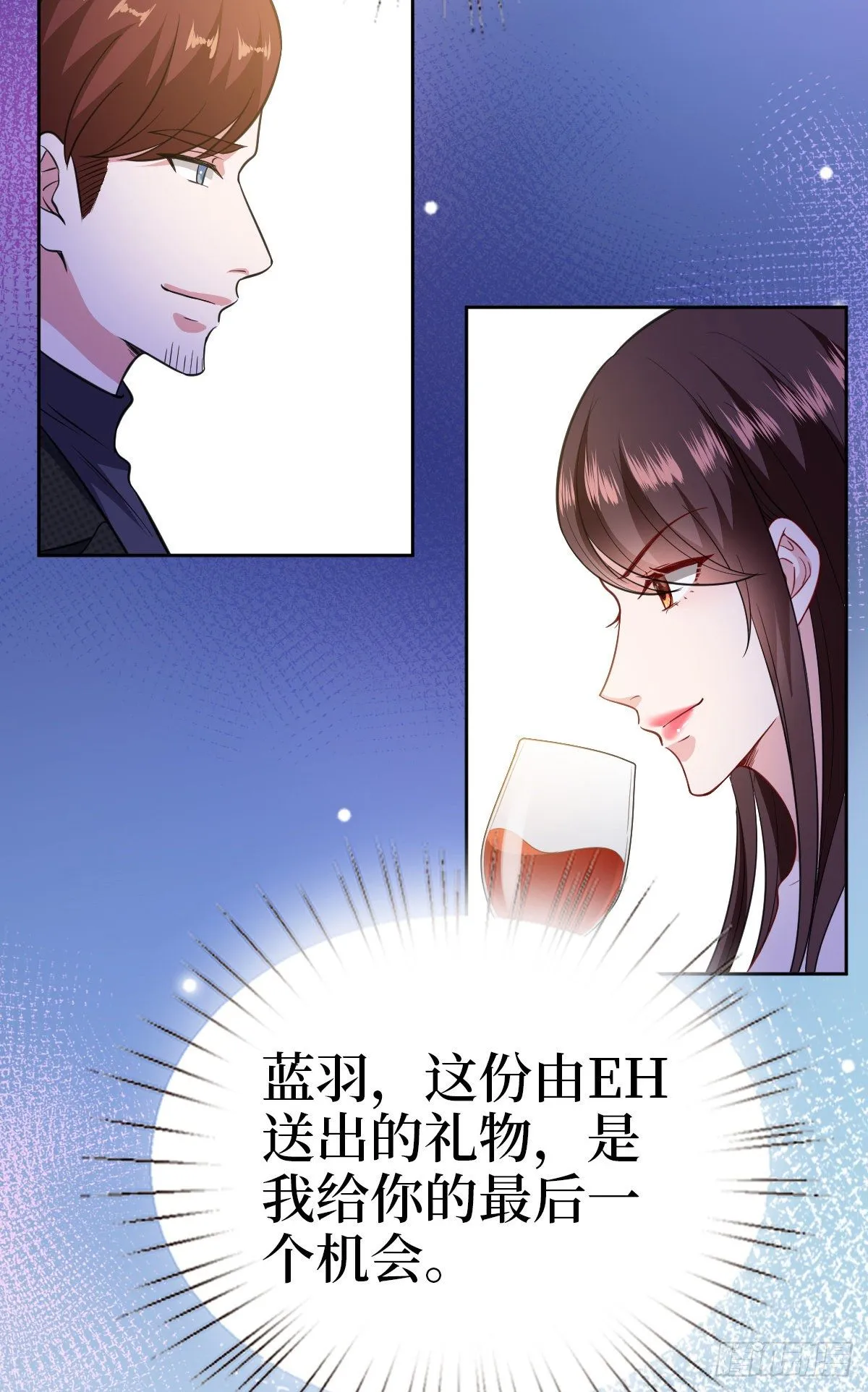 第七十八话 给蓝羽设局 第34页