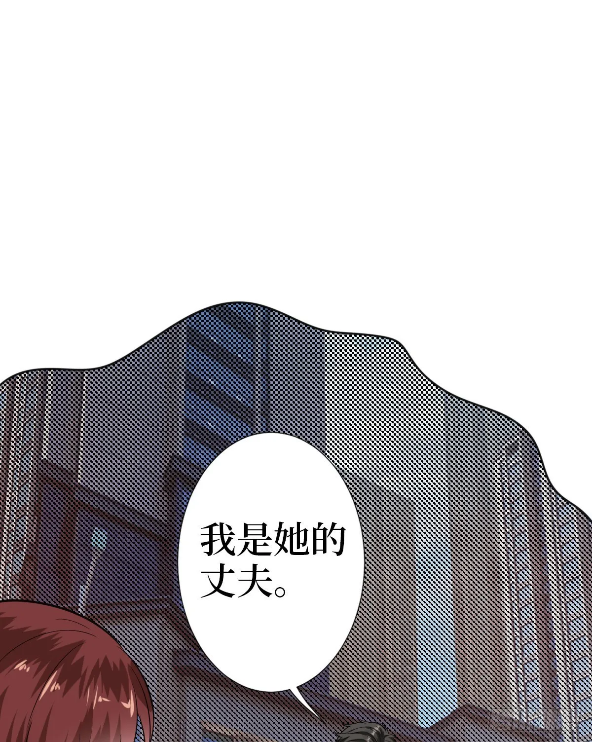 第七十八话 给蓝羽设局 第36页