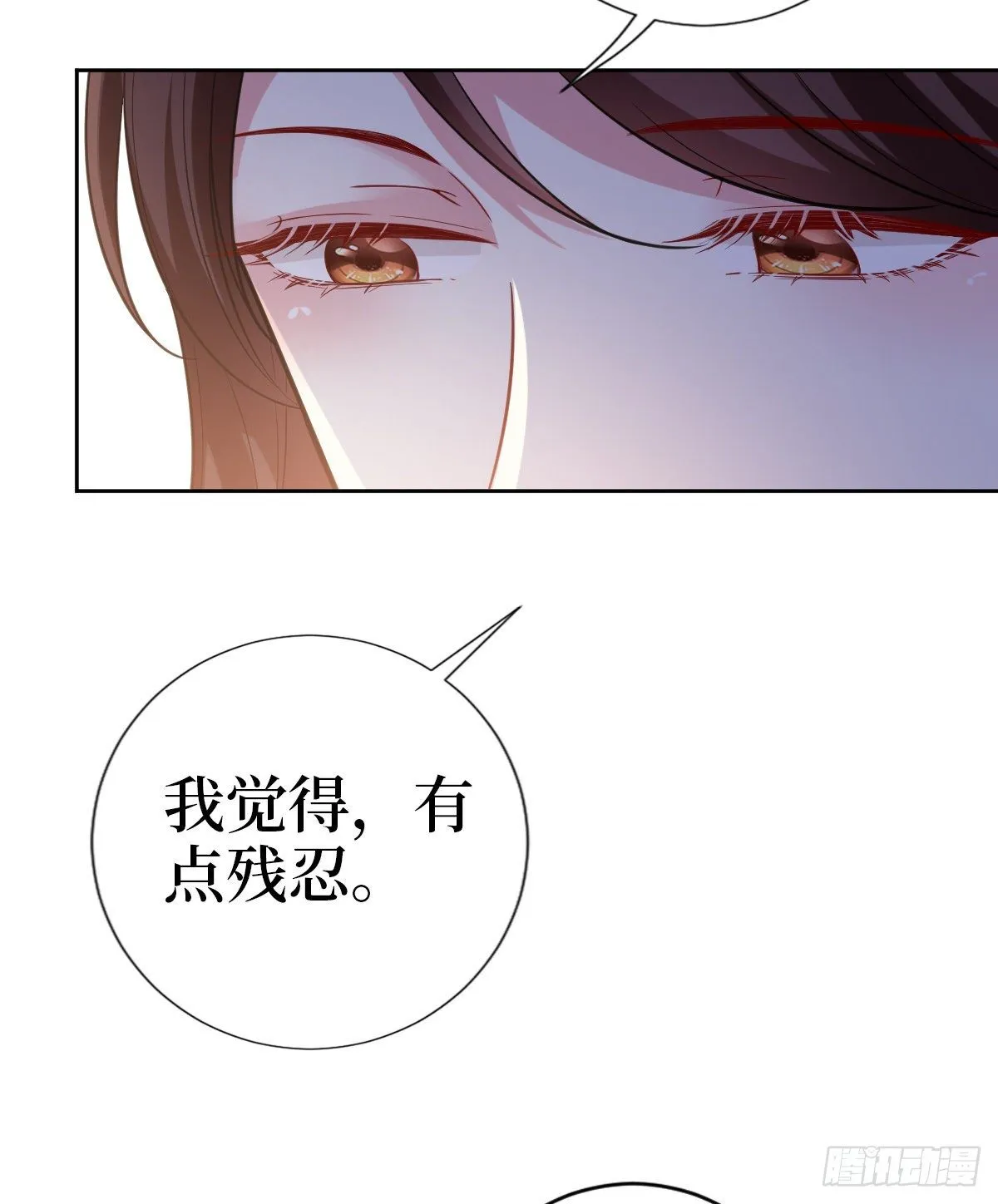 第七十八话 给蓝羽设局 第43页