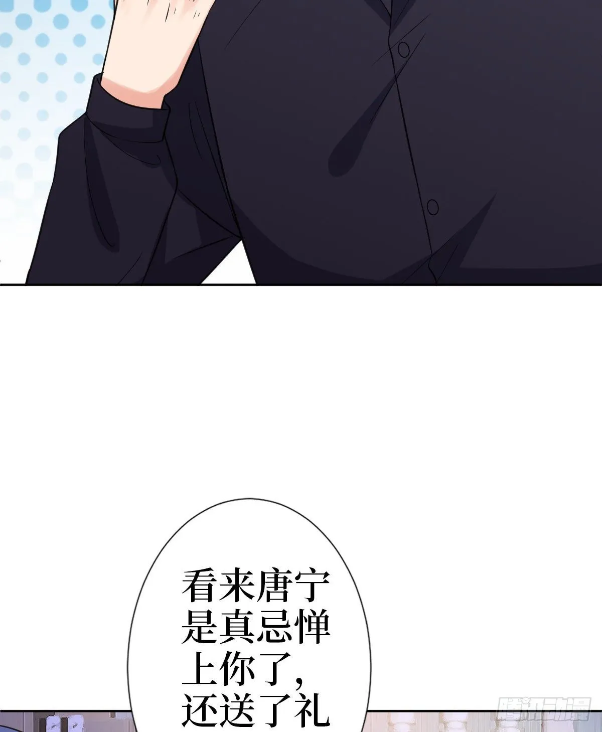 第七十八话 给蓝羽设局 第49页