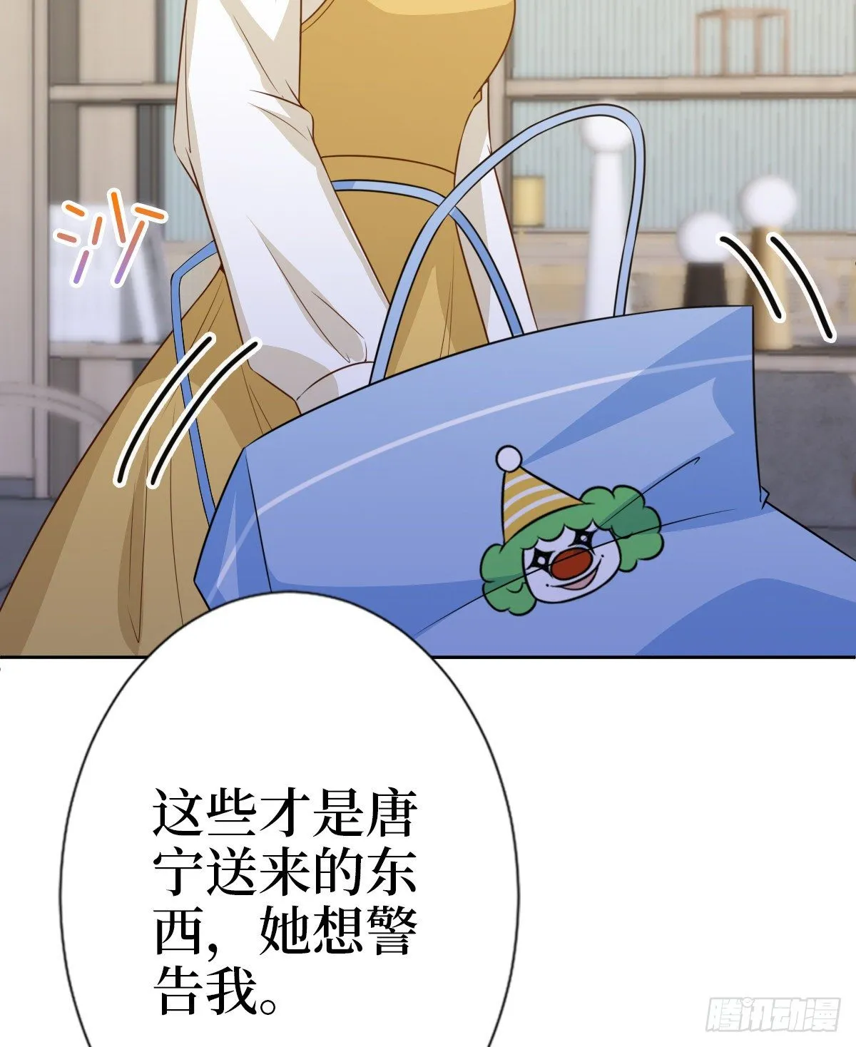 第七十八话 给蓝羽设局 第53页