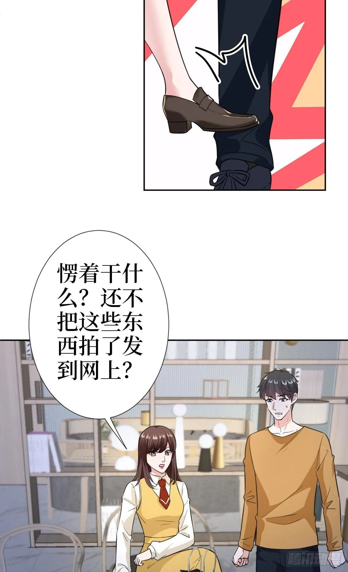 第七十九话 恐吓or陷害？ 第8页