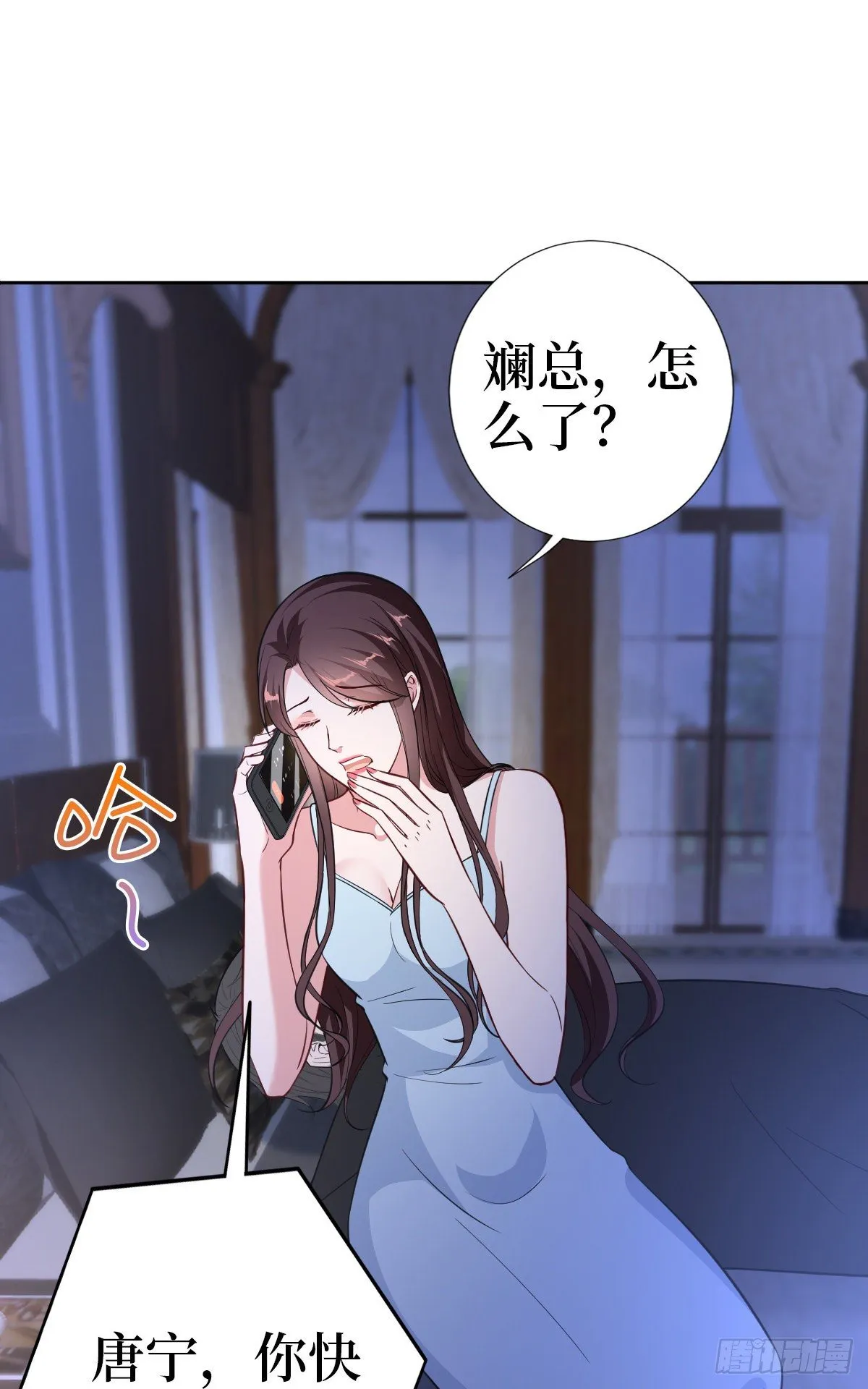 第七十九话 恐吓or陷害？ 第14页