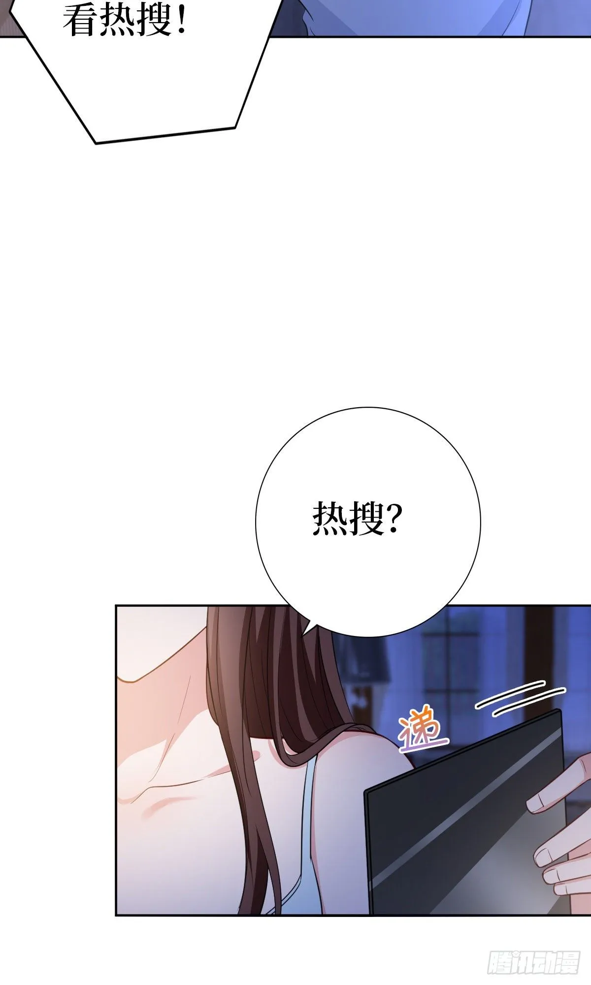 第七十九话 恐吓or陷害？ 第15页