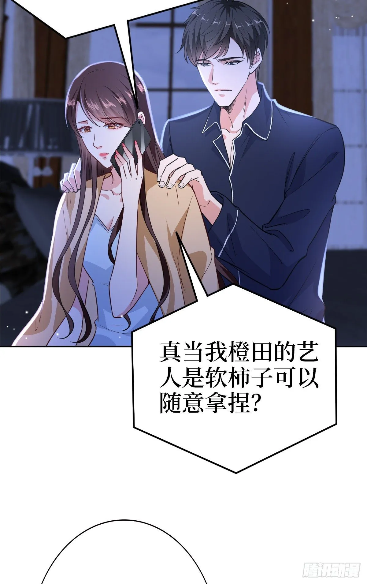 第七十九话 恐吓or陷害？ 第19页
