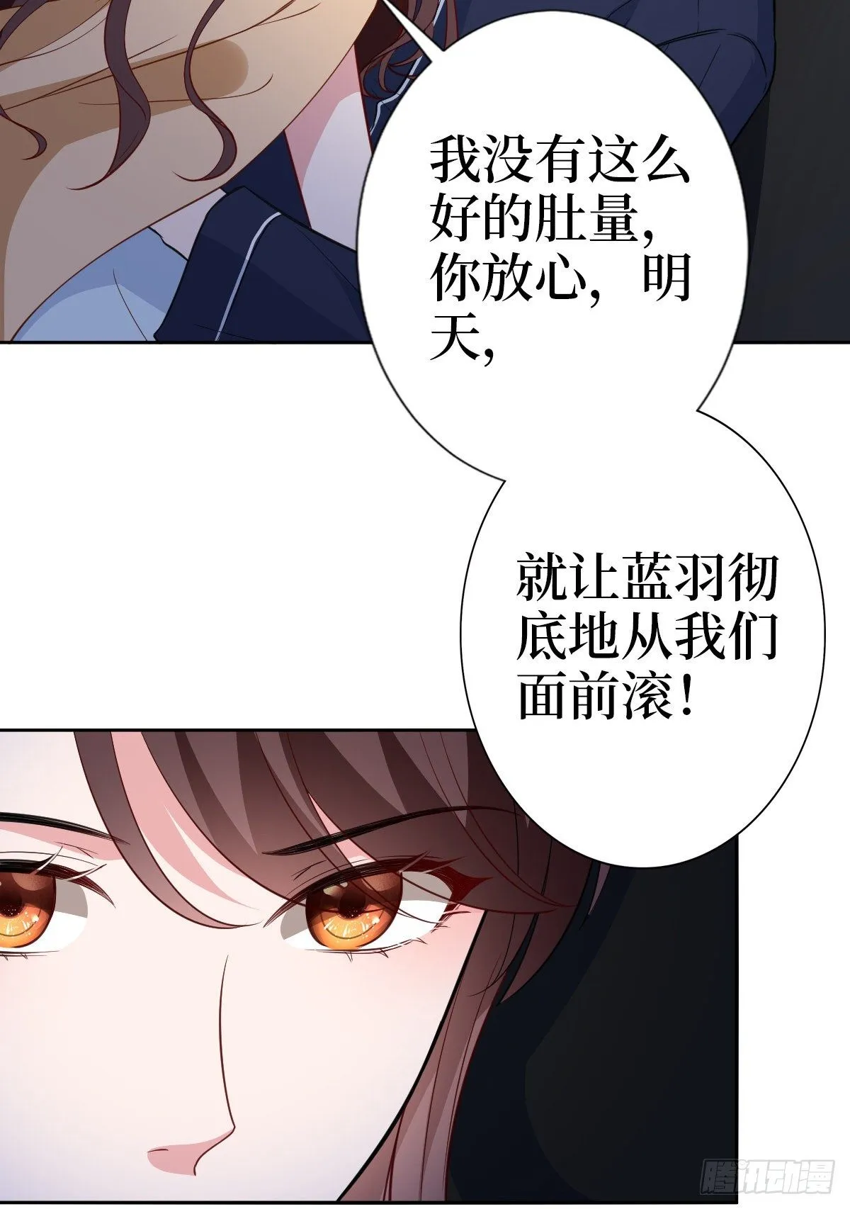 第七十九话 恐吓or陷害？ 第24页