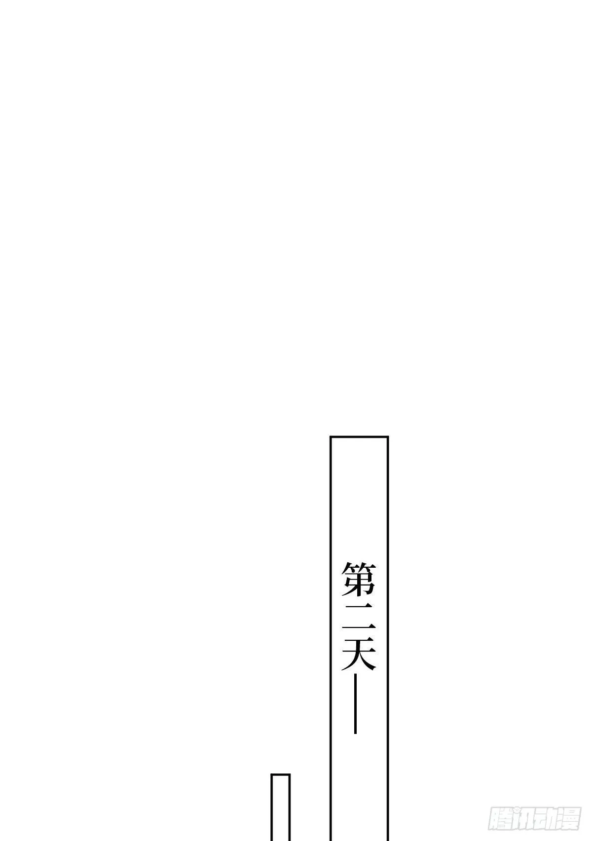 第七十九话 恐吓or陷害？ 第25页