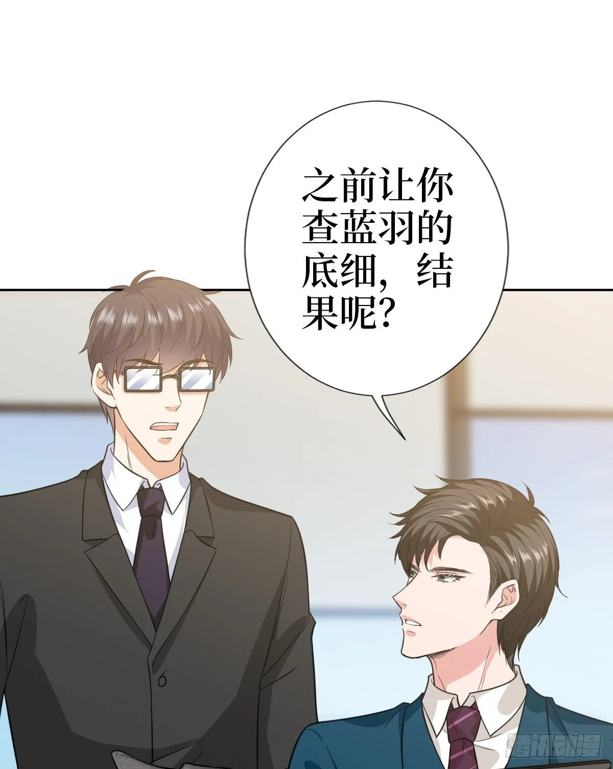 第七十九话 恐吓or陷害？ 第28页