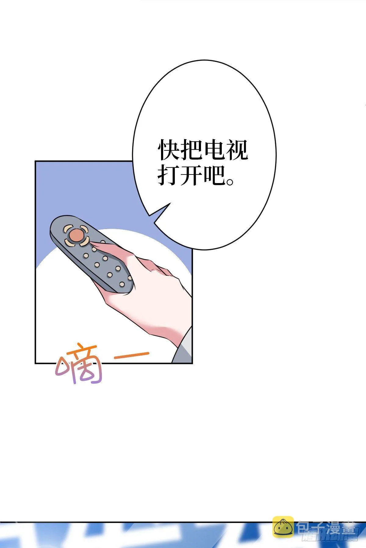 第七十九话 恐吓or陷害？ 第39页