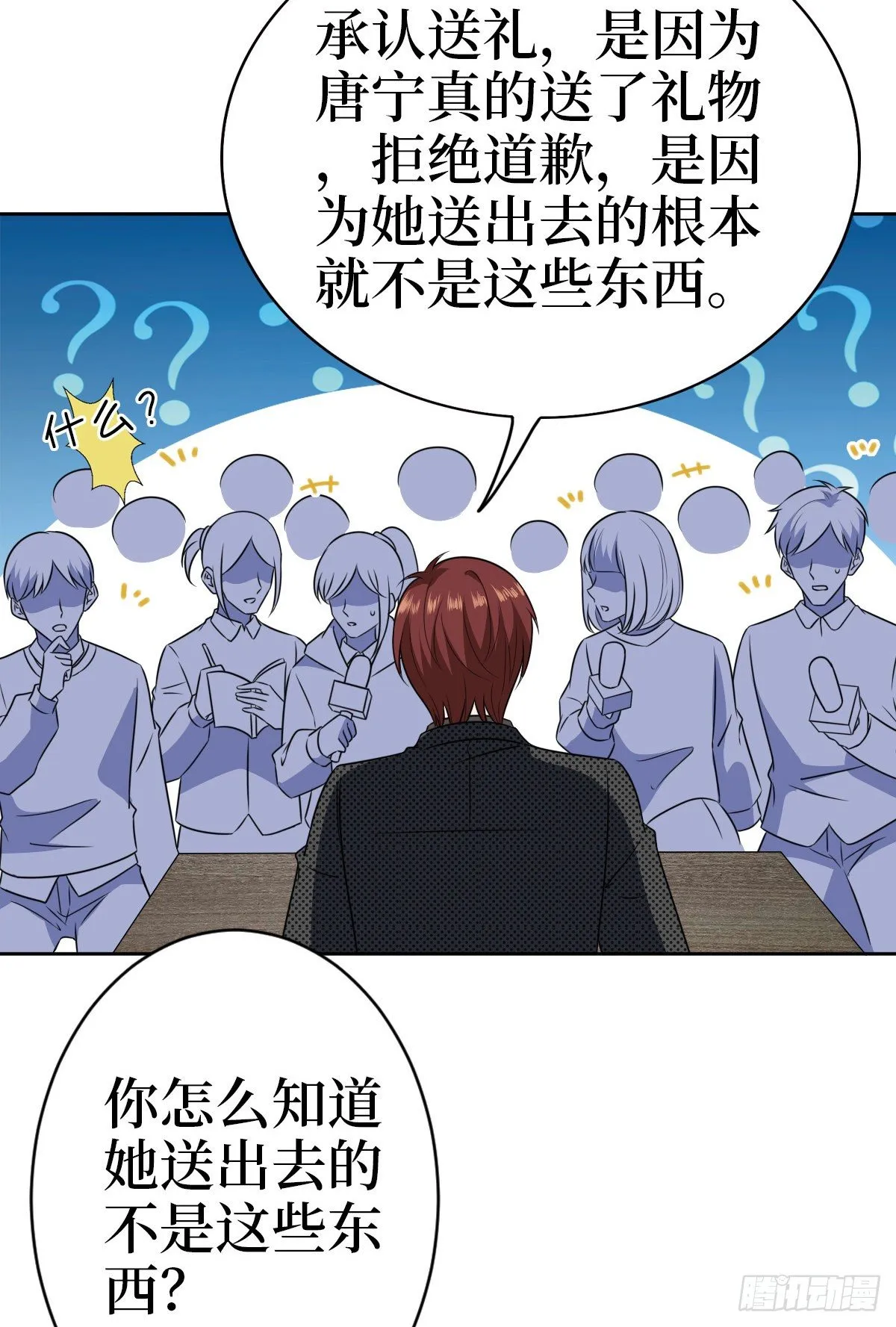 第七十九话 恐吓or陷害？ 第46页