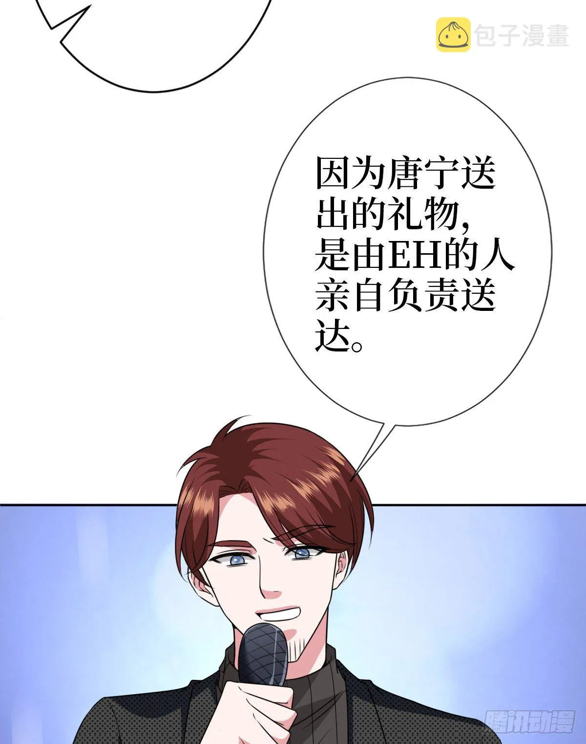 第七十九话 恐吓or陷害？ 第47页