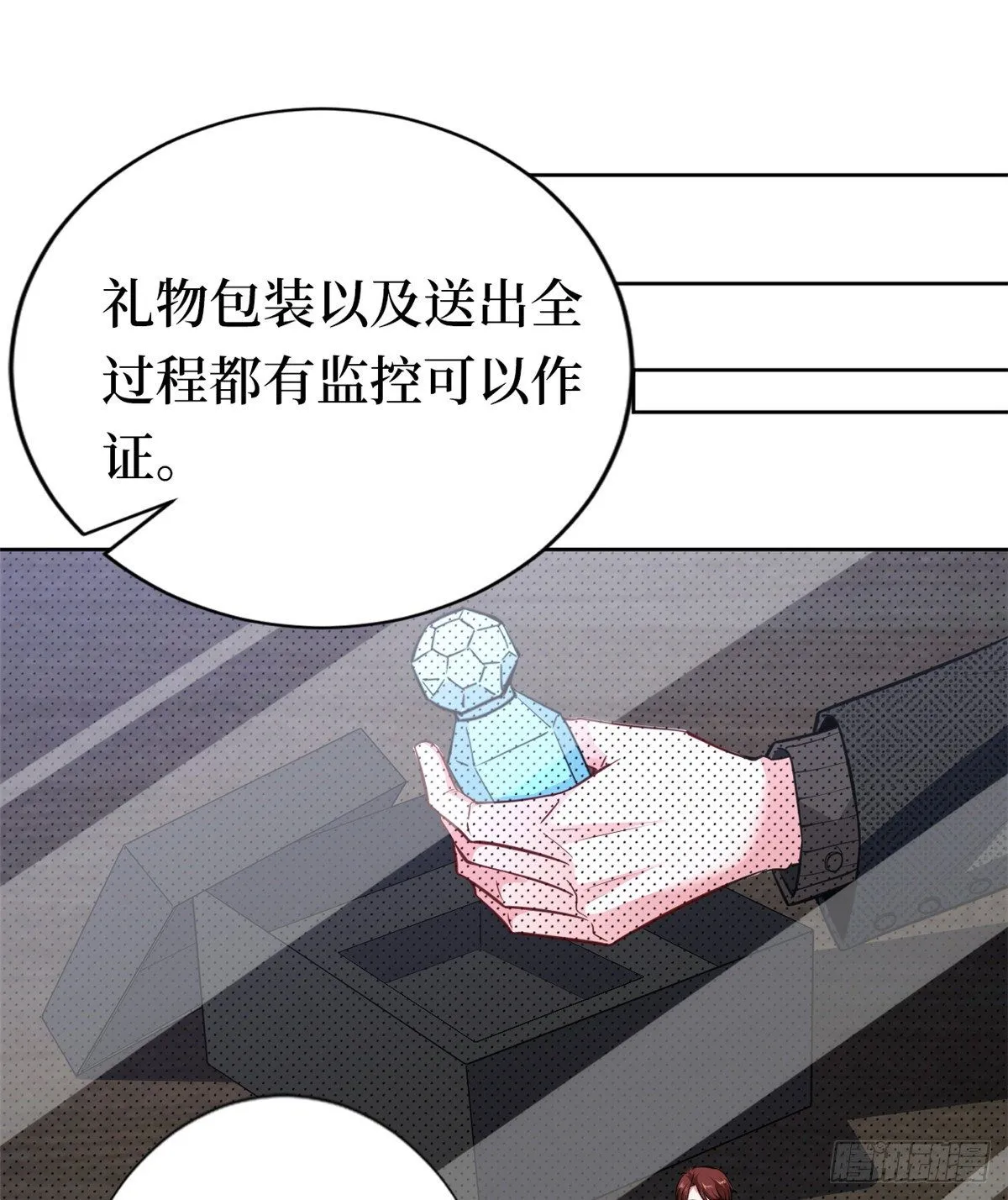 第八十话 蓝羽倒台 第2页