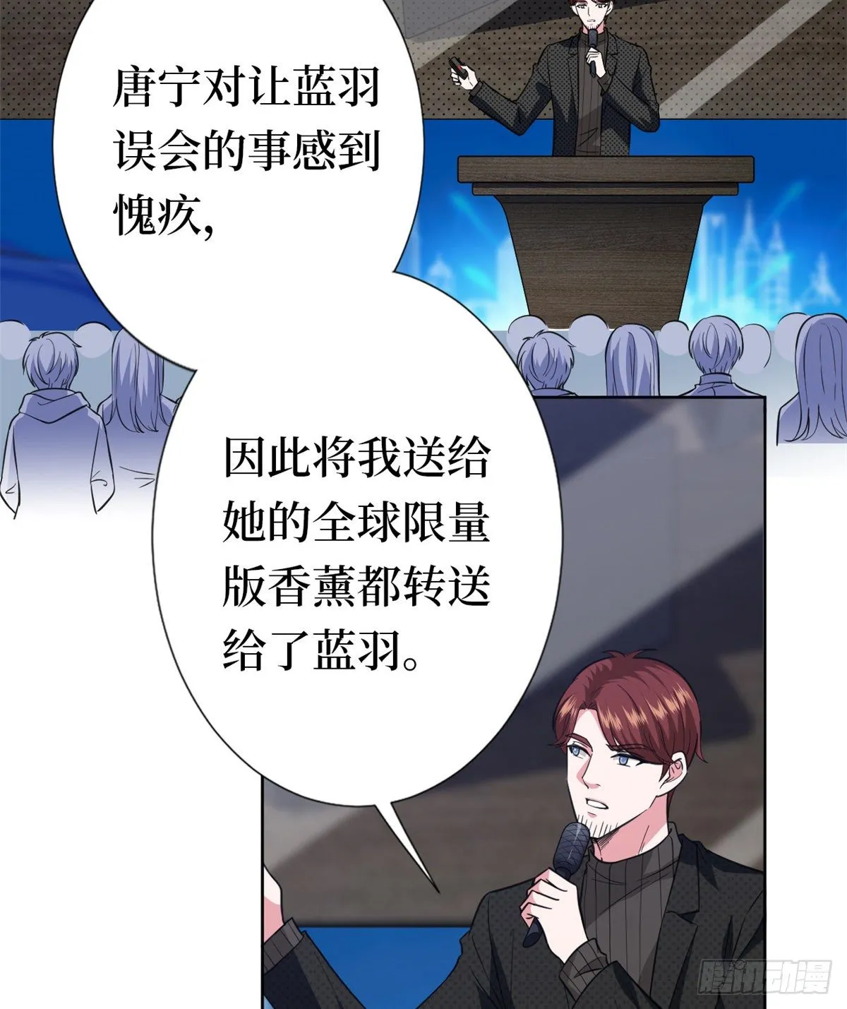 第八十话 蓝羽倒台 第3页