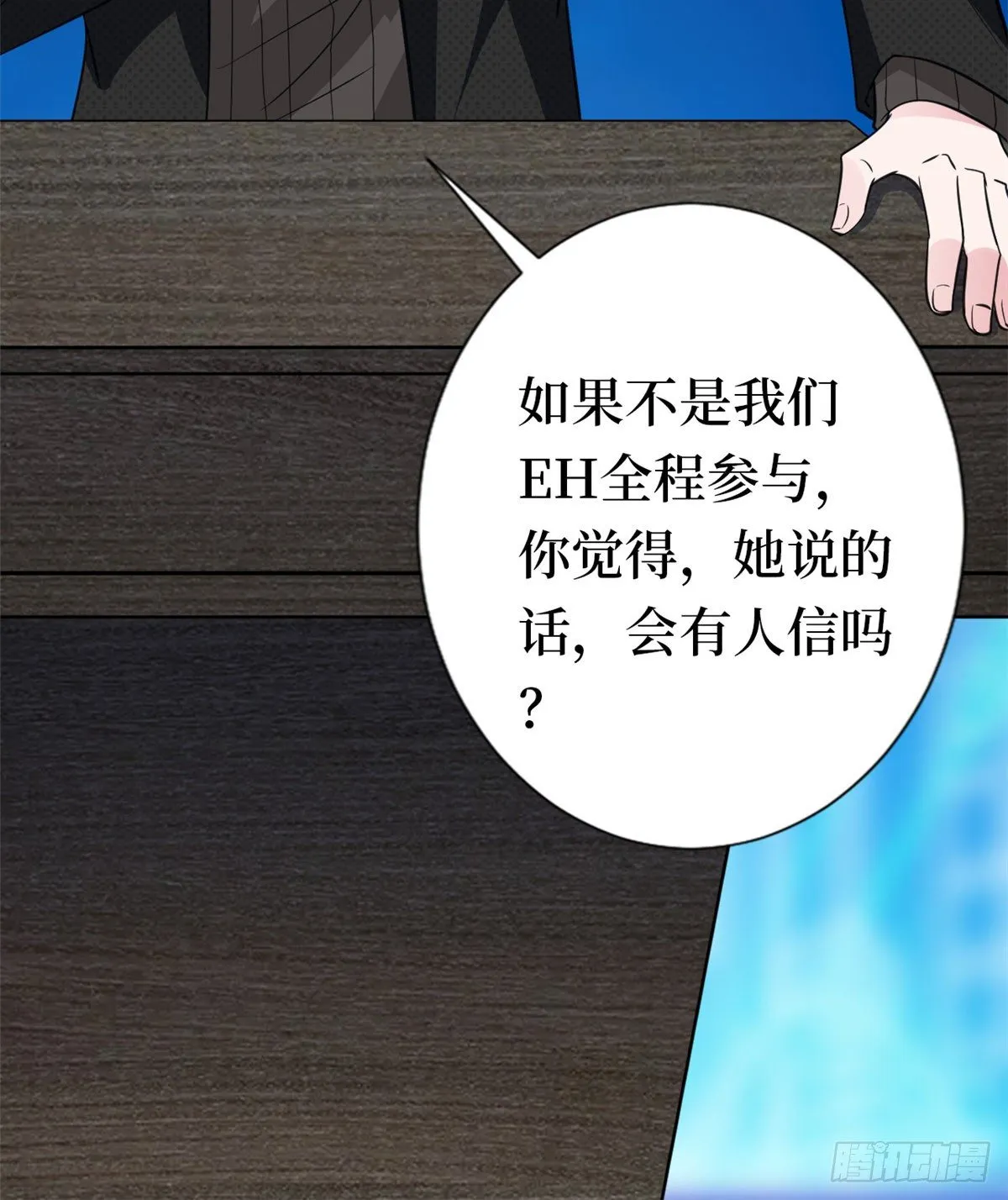 第八十话 蓝羽倒台 第10页