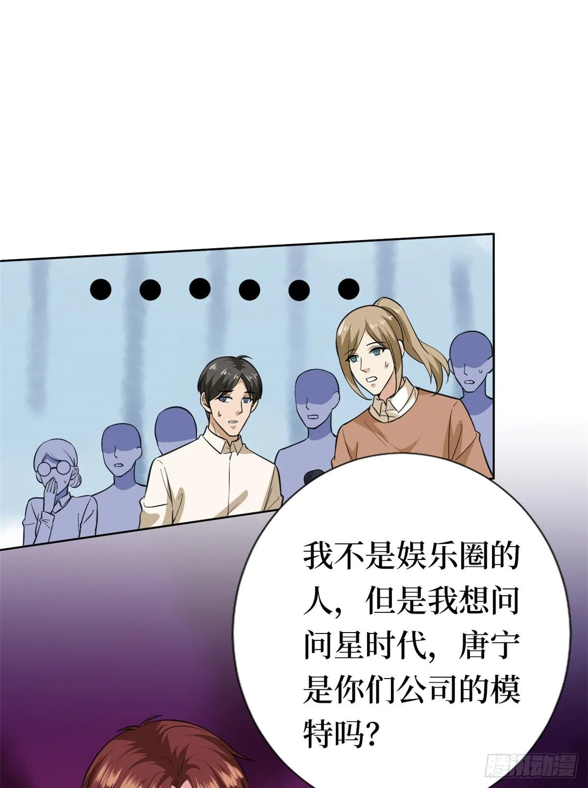 第八十话 蓝羽倒台 第11页