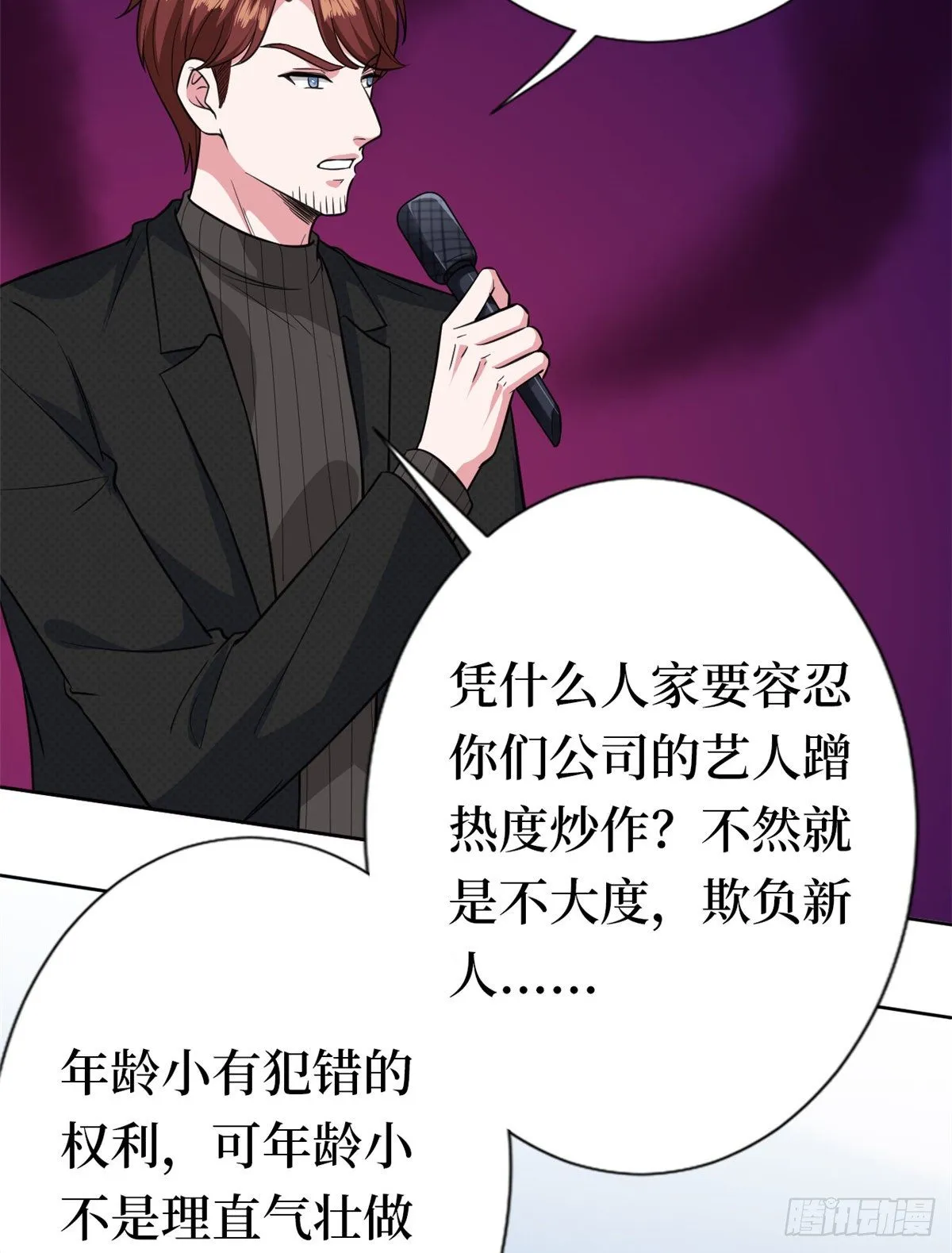 第八十话 蓝羽倒台 第12页