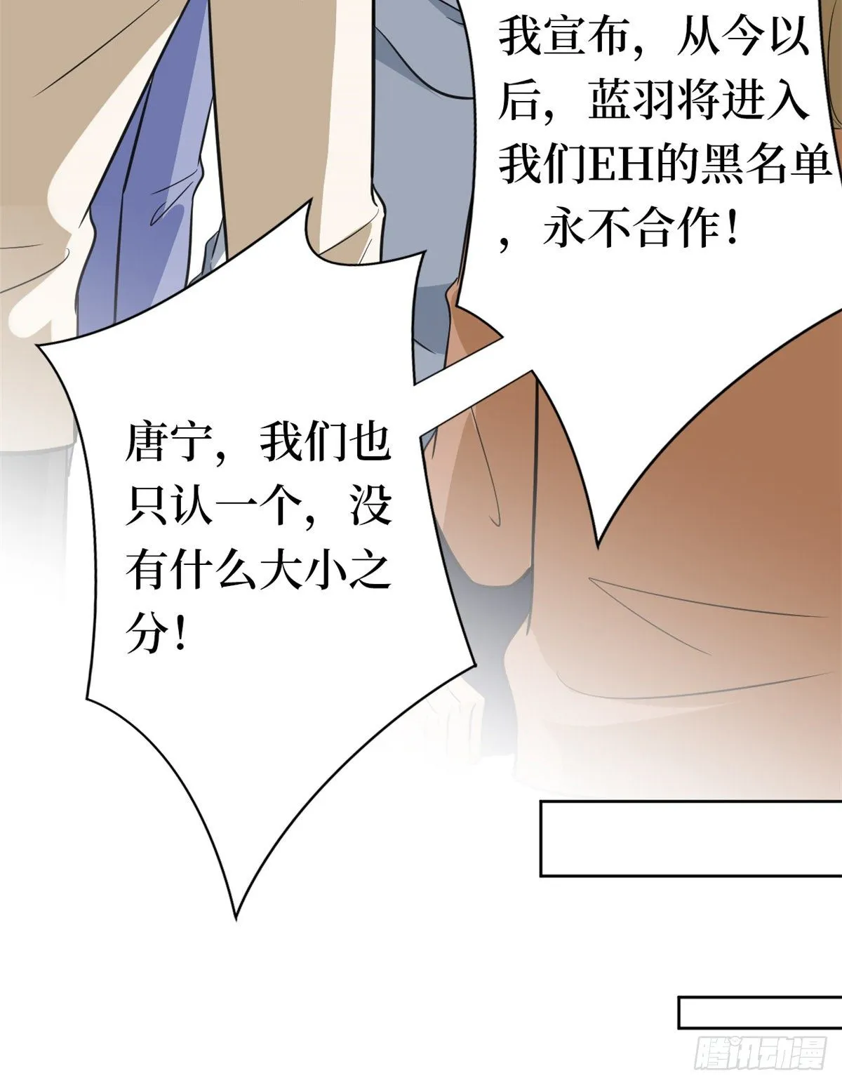 第八十话 蓝羽倒台 第14页