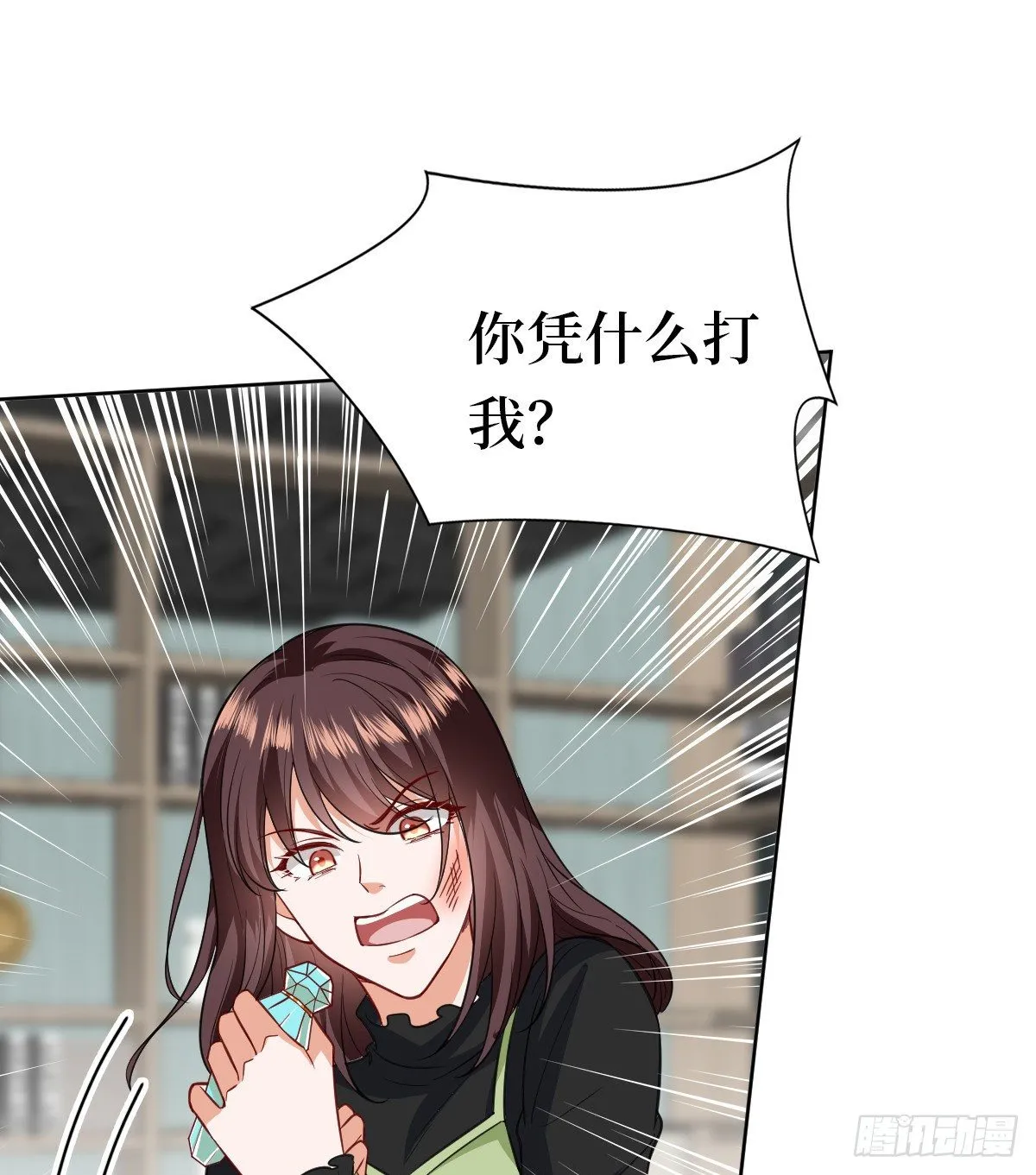 第八十话 蓝羽倒台 第19页