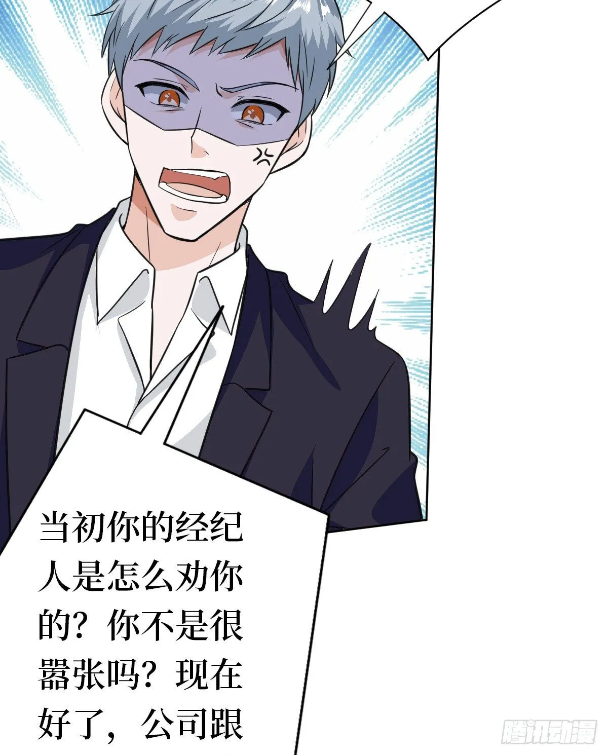 第八十话 蓝羽倒台 第22页