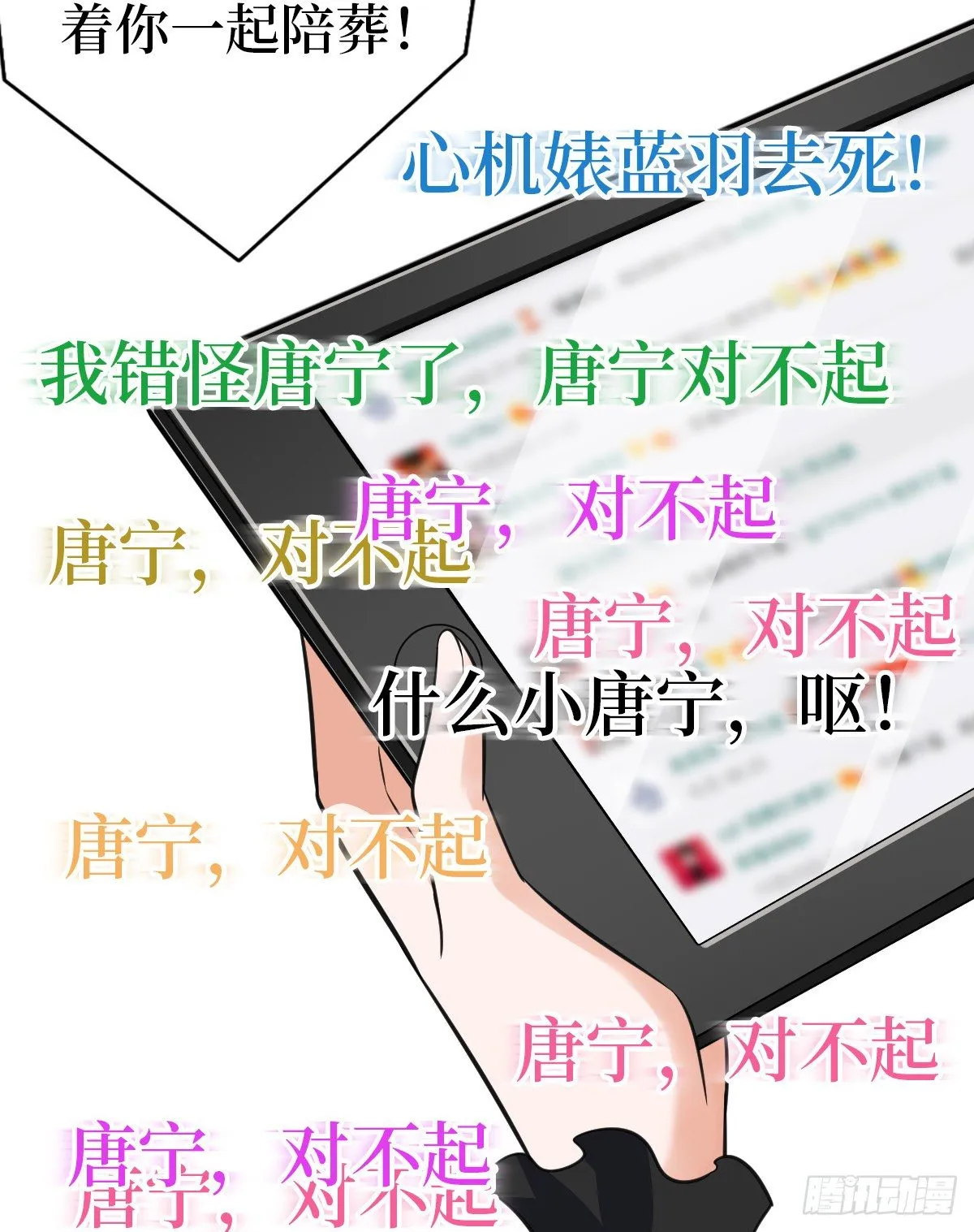 第八十话 蓝羽倒台 第23页